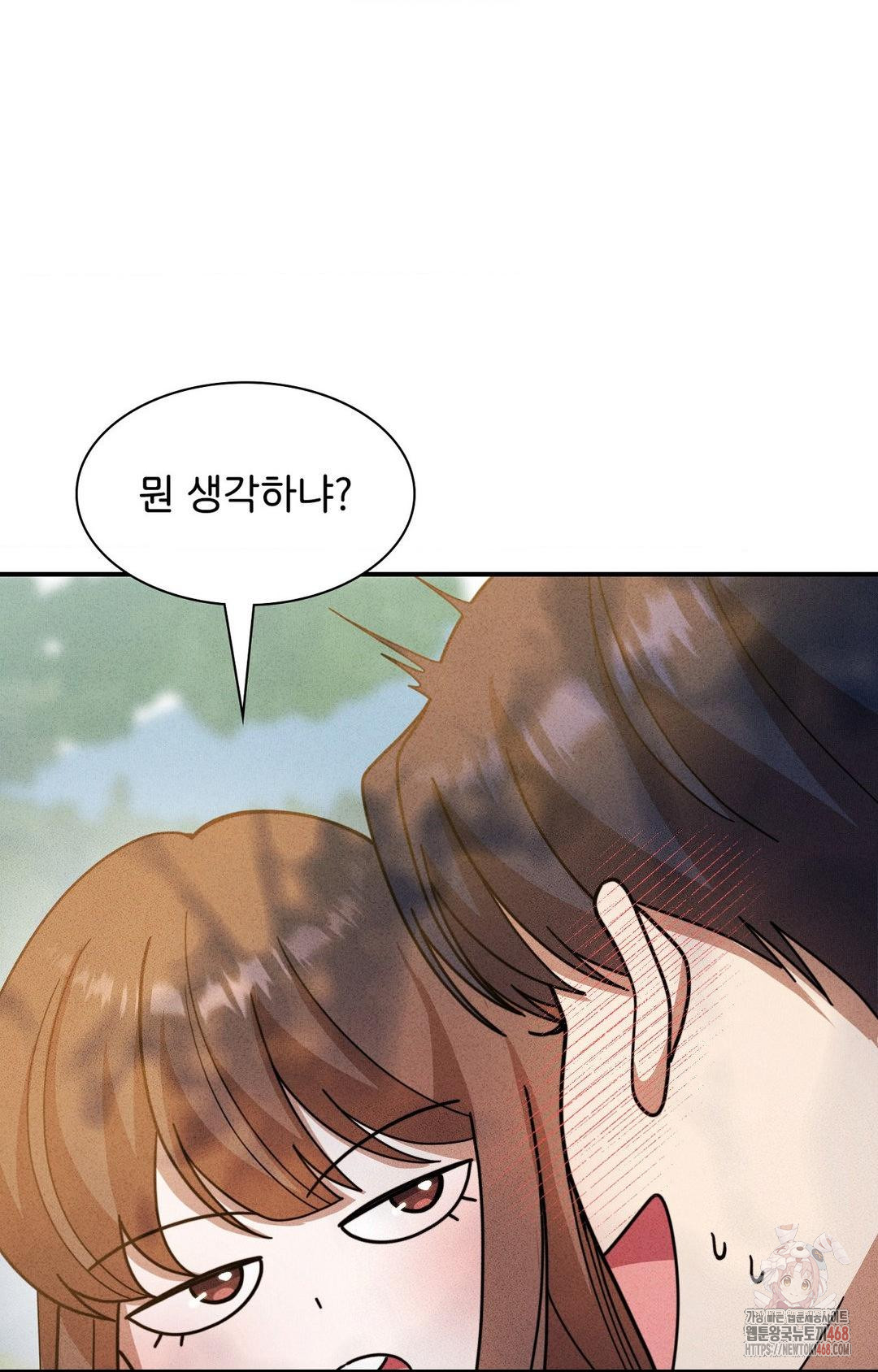 Boyfriend Girlfriend Game Raw Chapter 4 - Page 52