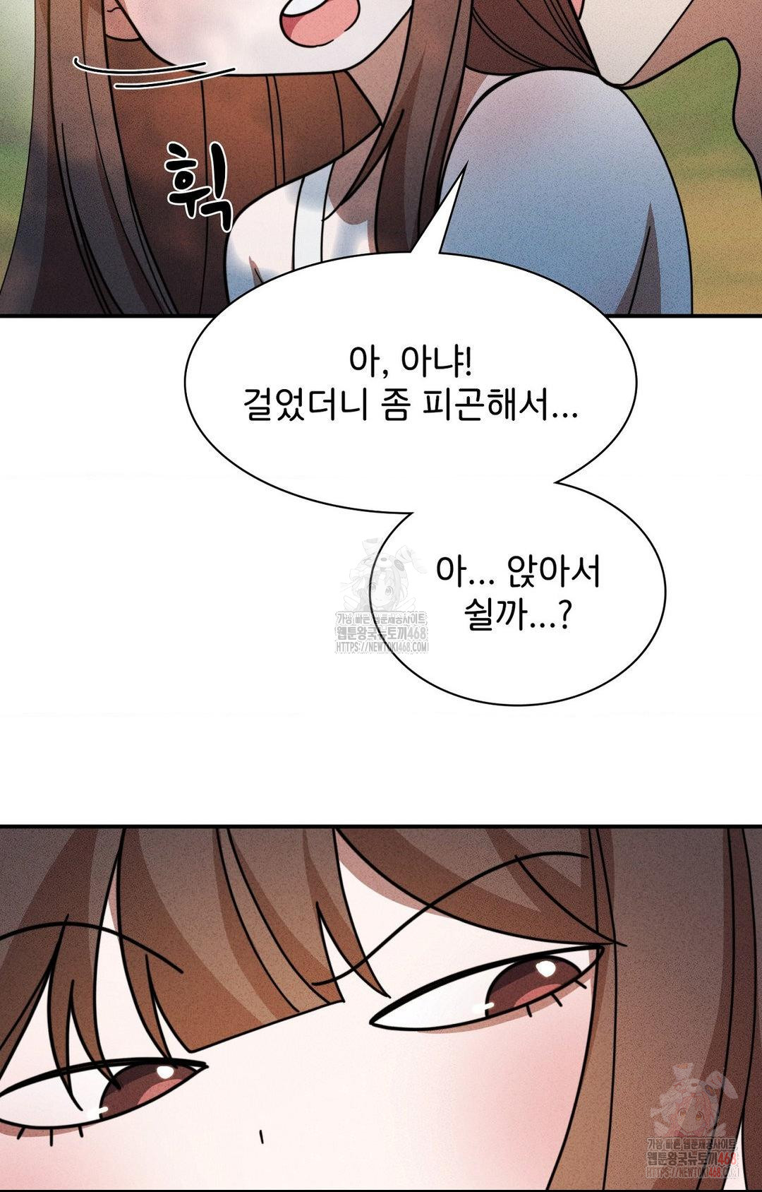 Boyfriend Girlfriend Game Raw Chapter 4 - Page 53