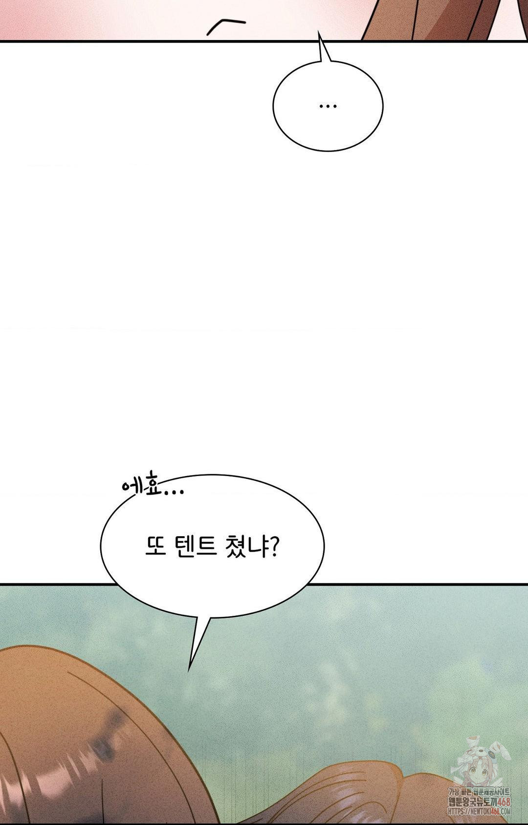 Boyfriend Girlfriend Game Raw Chapter 4 - Page 54