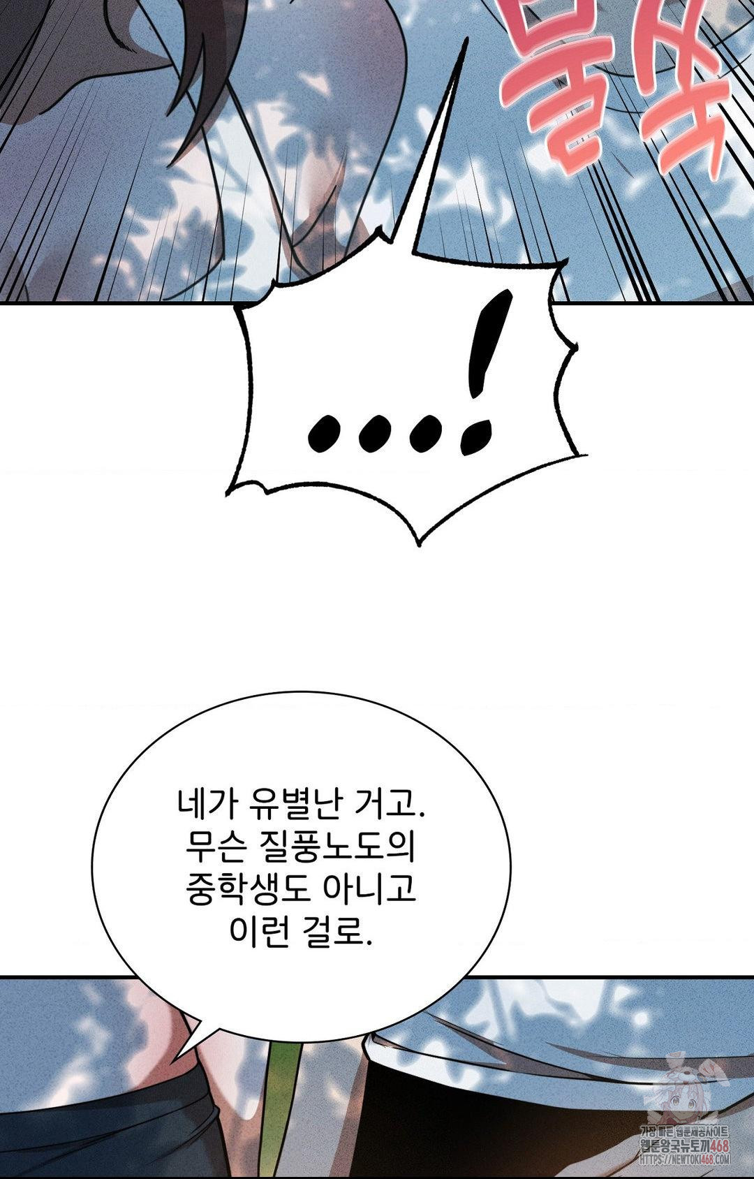 Boyfriend Girlfriend Game Raw Chapter 4 - Page 63