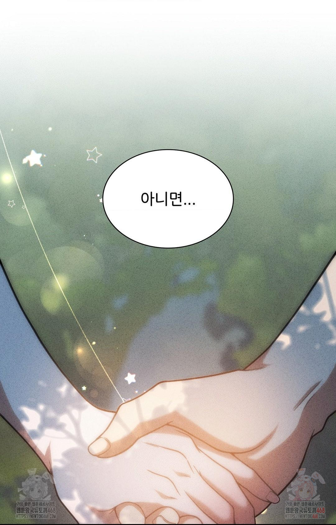 Boyfriend Girlfriend Game Raw Chapter 4 - Page 66