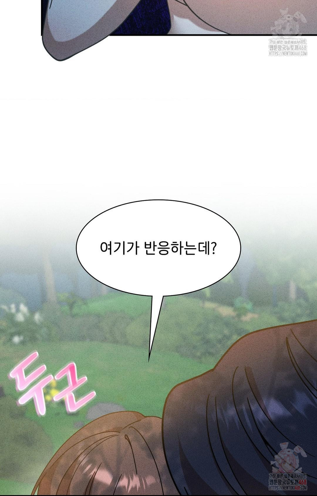 Boyfriend Girlfriend Game Raw Chapter 4 - Page 73