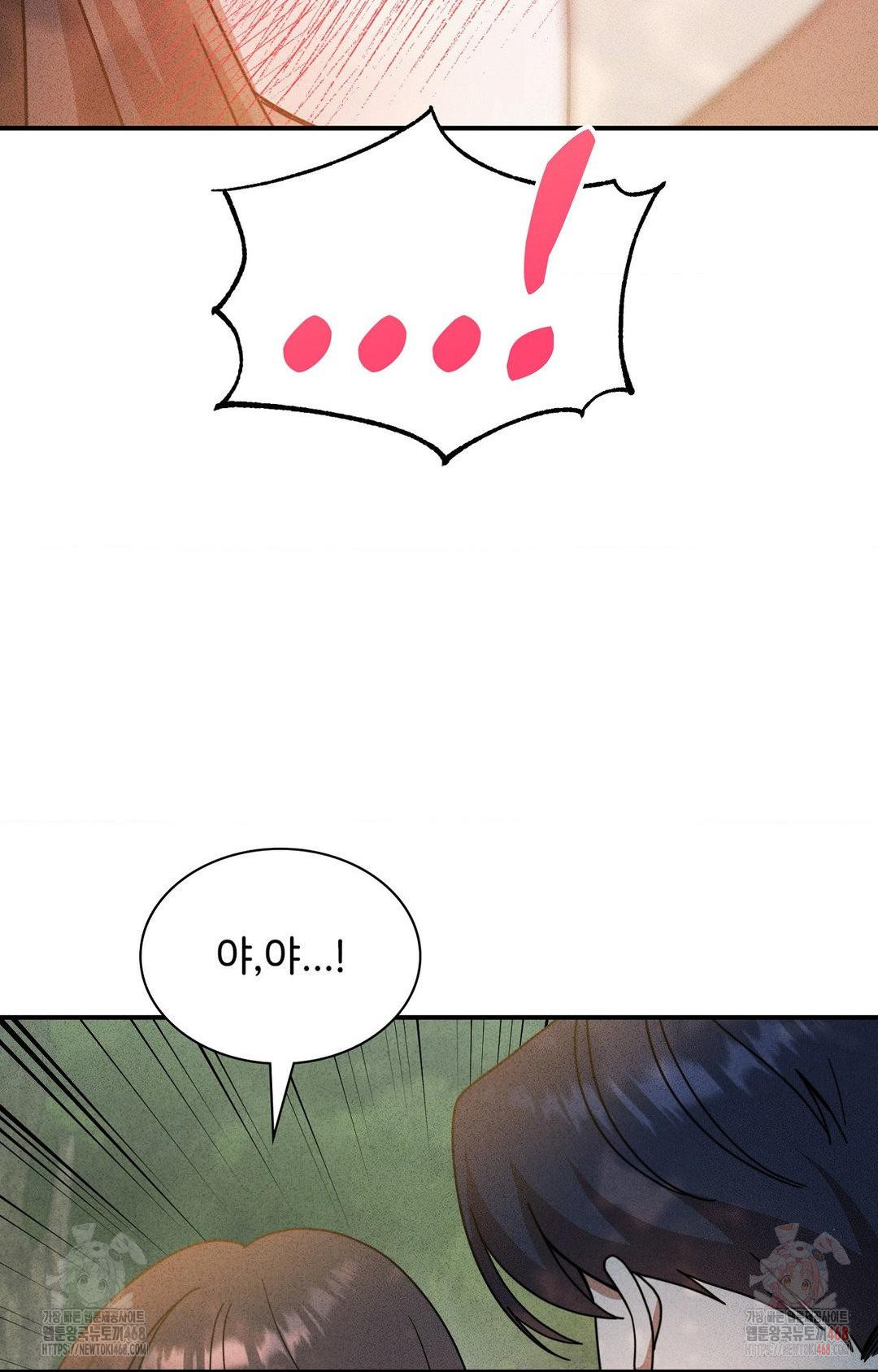 Boyfriend Girlfriend Game Raw Chapter 4 - Page 78