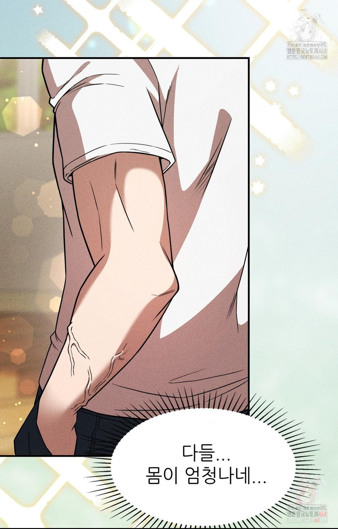 Boyfriend Girlfriend Game Raw Chapter 4 - Page 9