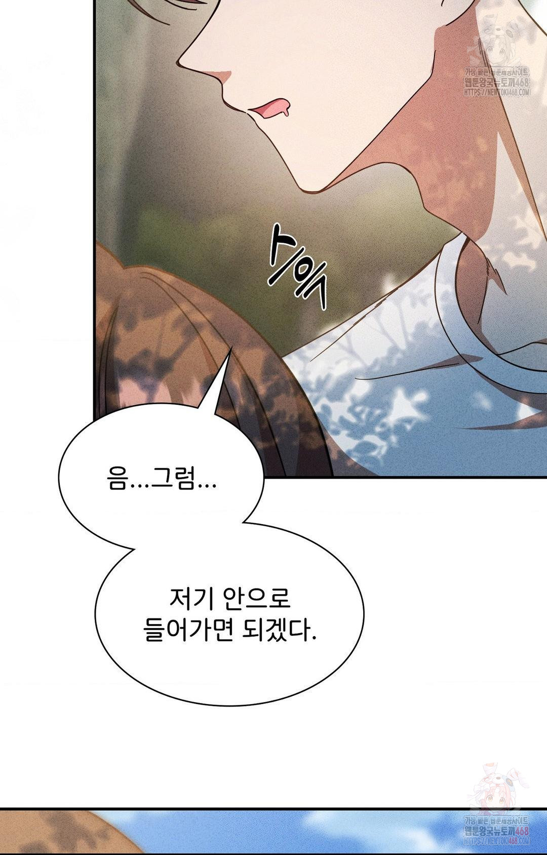 Boyfriend Girlfriend Game Raw Chapter 4 - Page 90