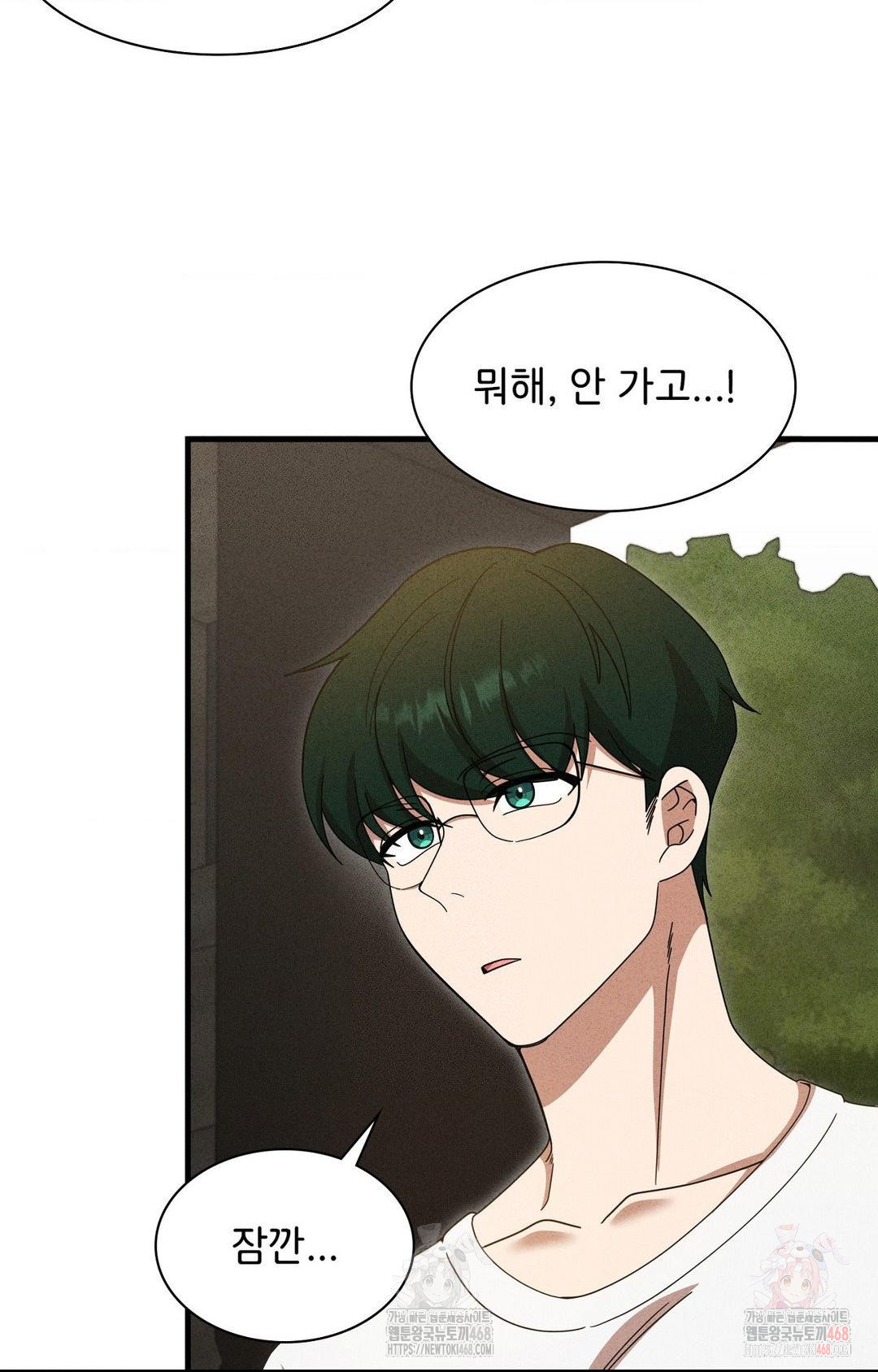Boyfriend Girlfriend Game Raw Chapter 5 - Page 74