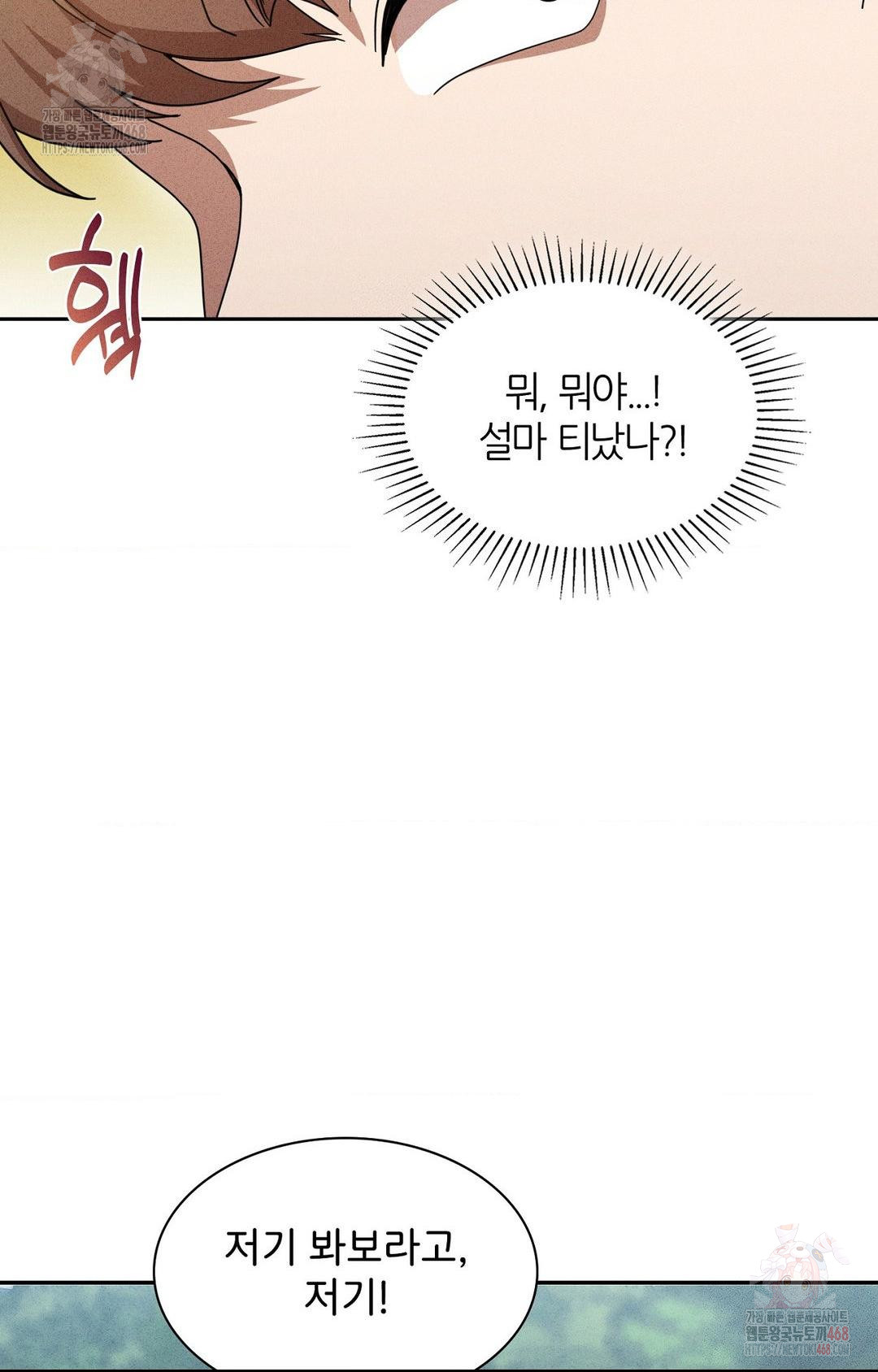 Boyfriend Girlfriend Game Raw Chapter 6 - Page 19