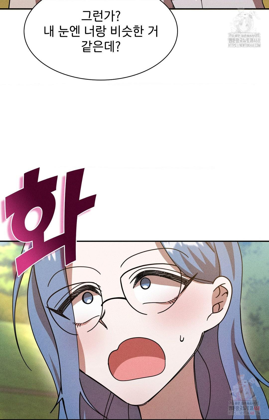 Boyfriend Girlfriend Game Raw Chapter 6 - Page 26