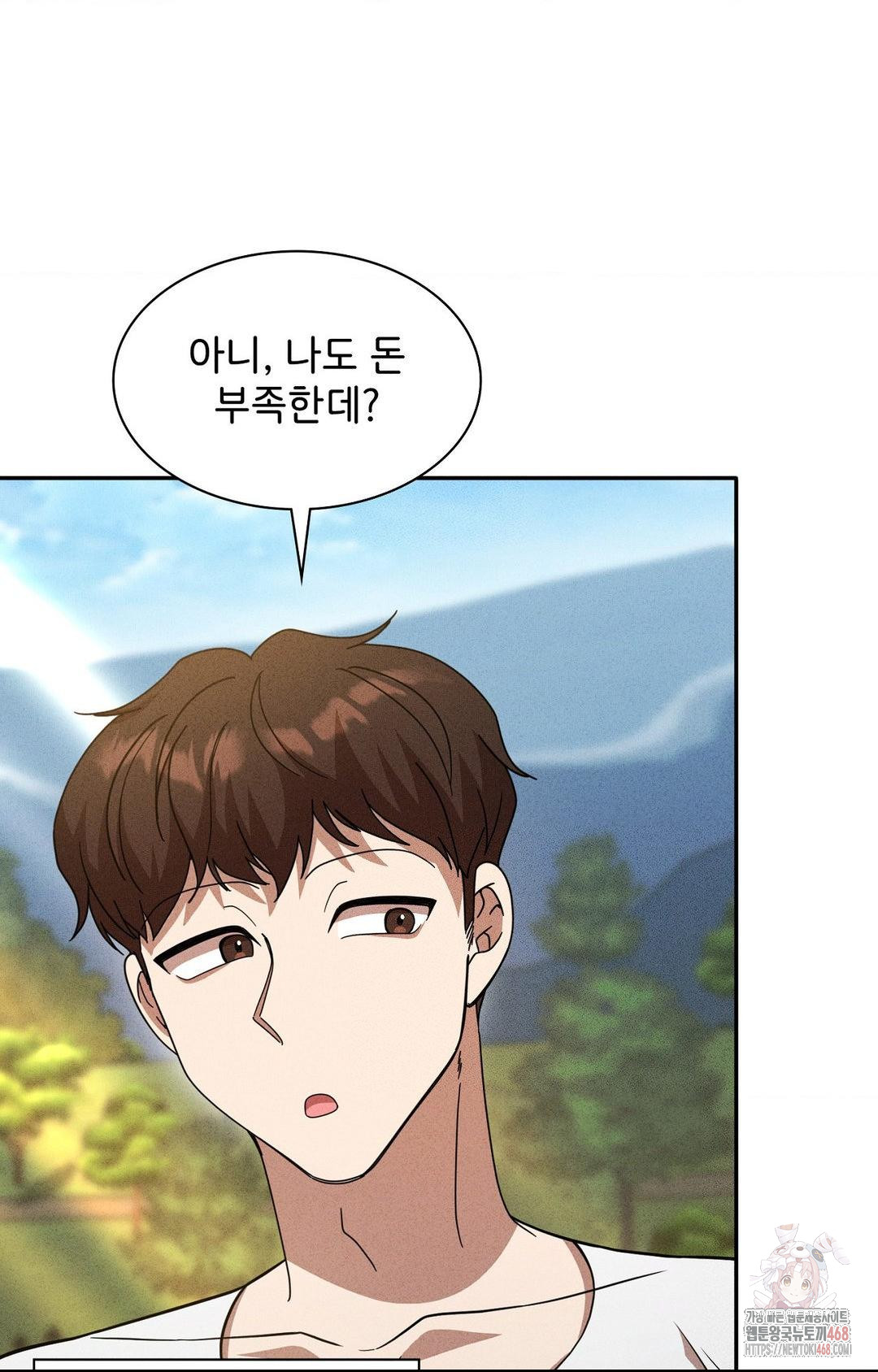 Boyfriend Girlfriend Game Raw Chapter 6 - Page 32