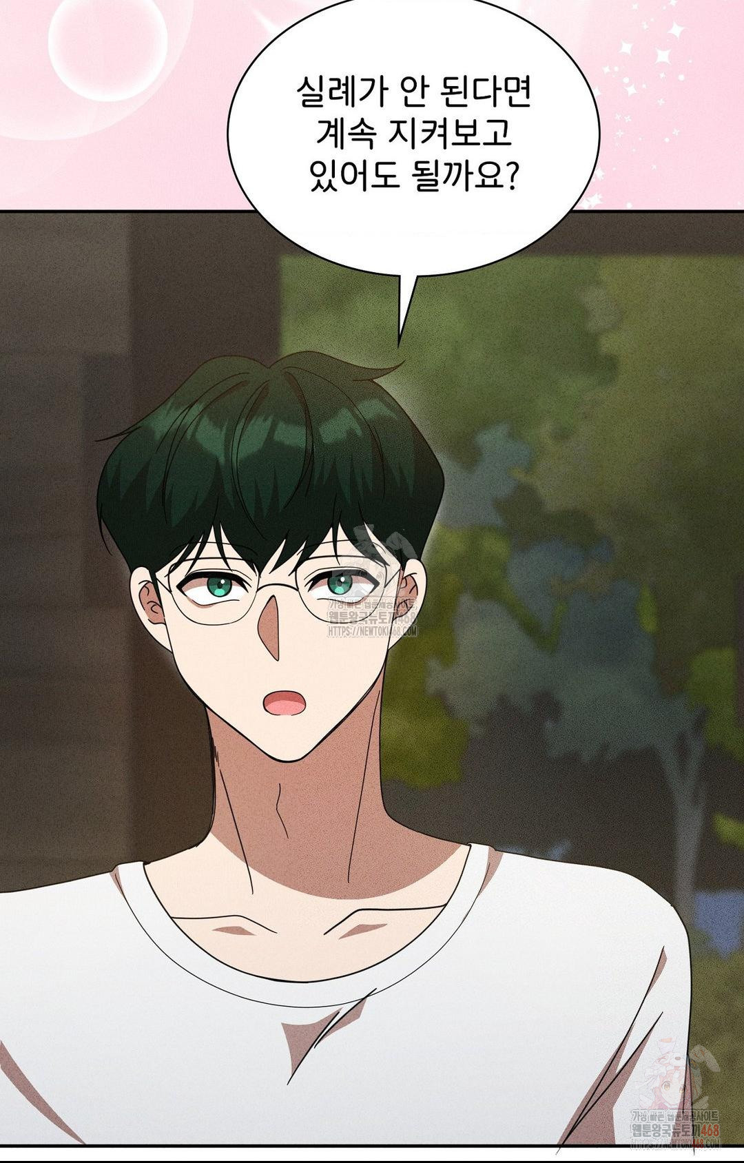 Boyfriend Girlfriend Game Raw Chapter 6 - Page 43