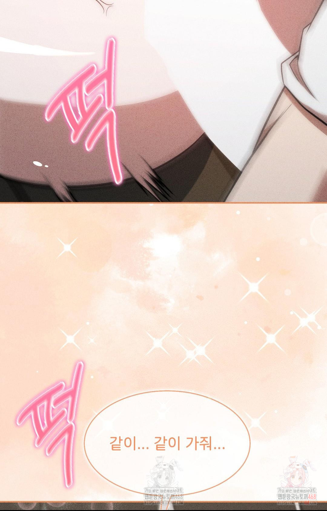 Boyfriend Girlfriend Game Raw Chapter 6 - Page 74