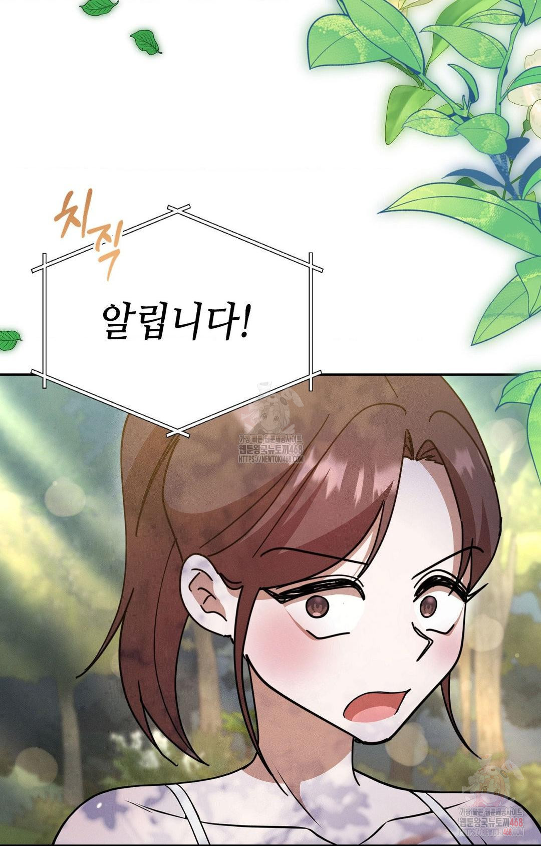 Boyfriend Girlfriend Game Raw Chapter 7 - Page 78