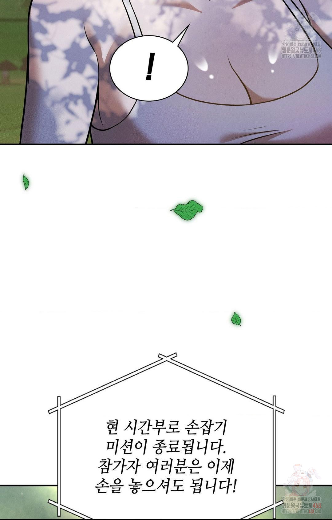 Boyfriend Girlfriend Game Raw Chapter 7 - Page 79