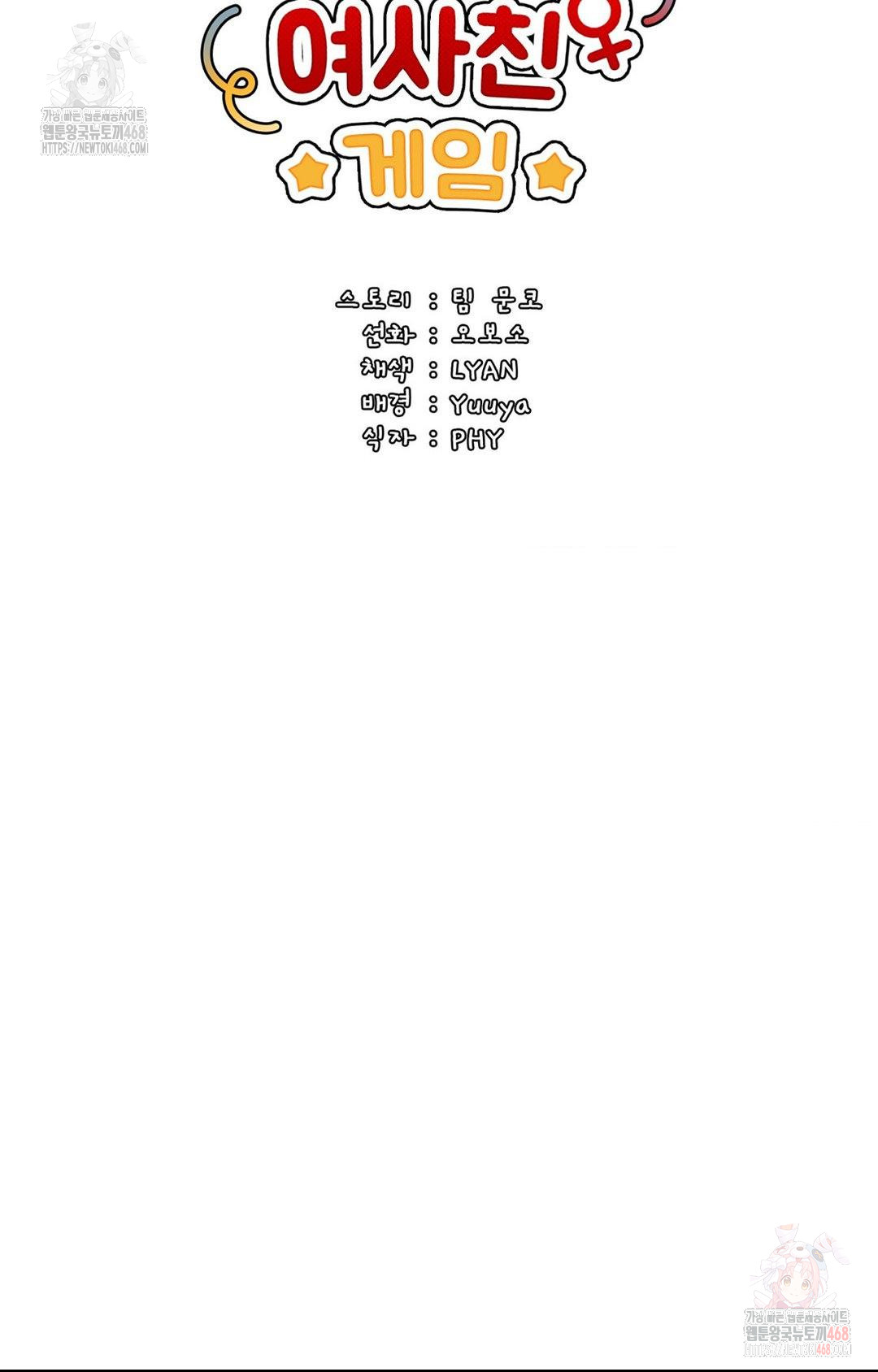 Boyfriend Girlfriend Game Raw Chapter 8 - Page 16