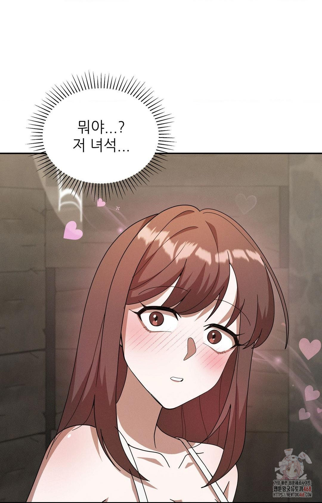 Boyfriend Girlfriend Game Raw Chapter 8 - Page 22