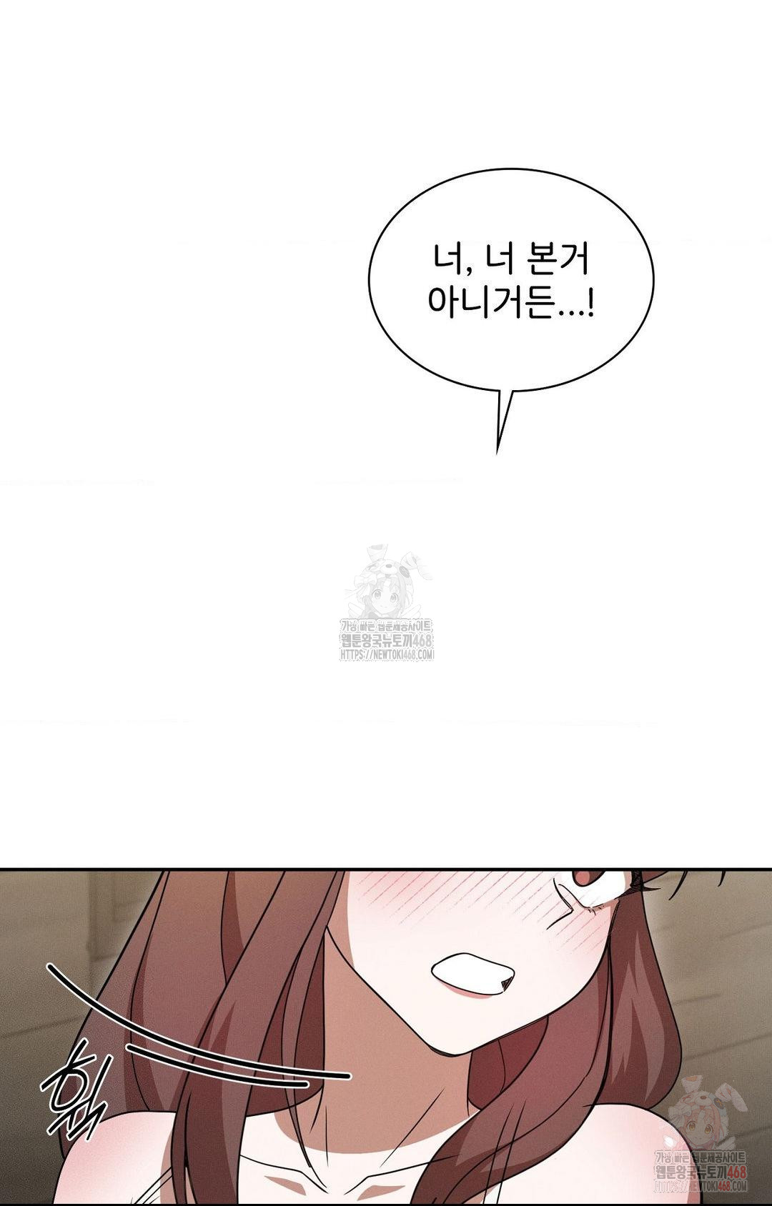 Boyfriend Girlfriend Game Raw Chapter 8 - Page 26