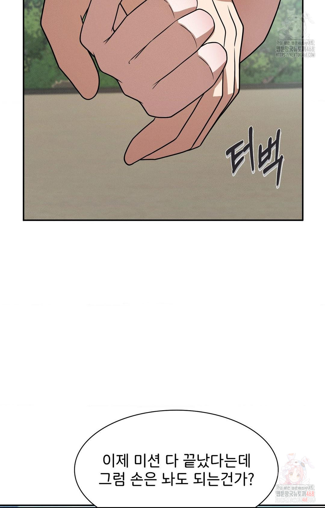 Boyfriend Girlfriend Game Raw Chapter 8 - Page 3