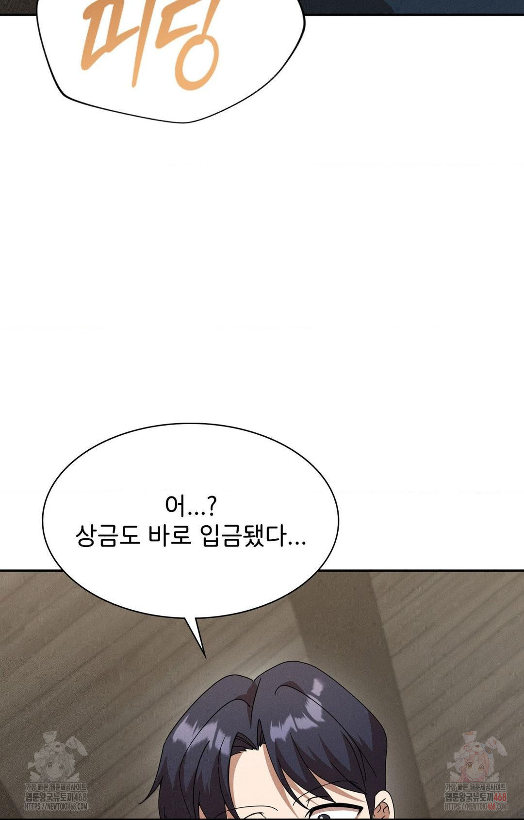 Boyfriend Girlfriend Game Raw Chapter 8 - Page 30