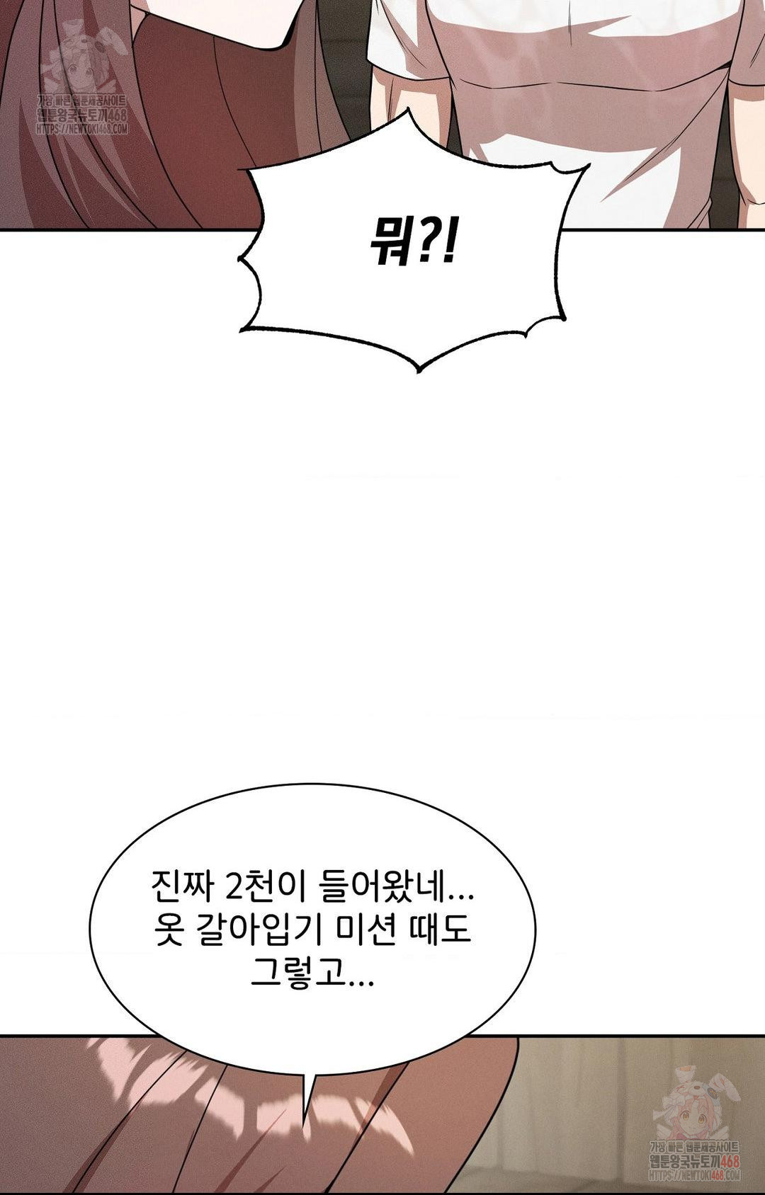 Boyfriend Girlfriend Game Raw Chapter 8 - Page 34