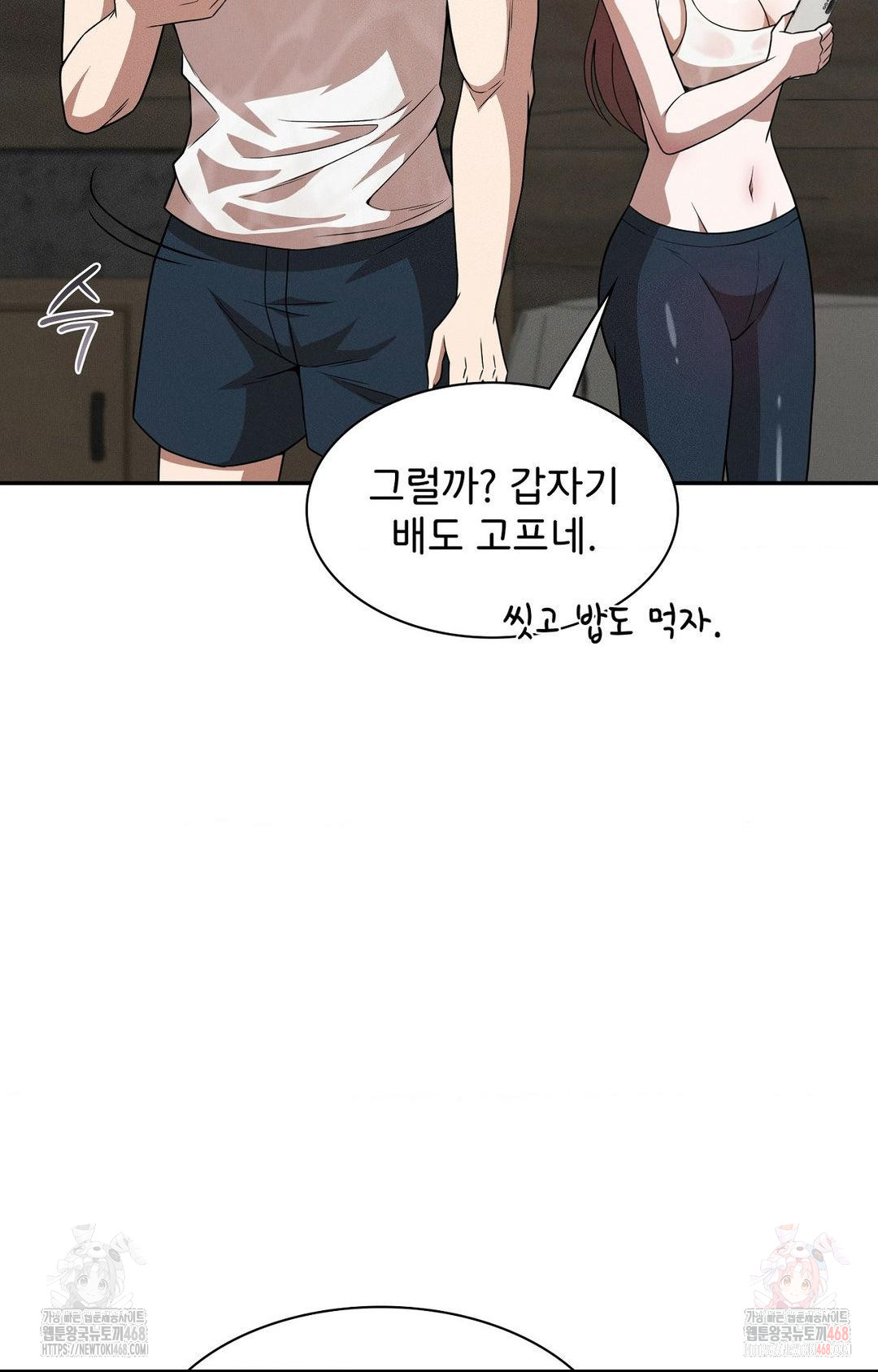 Boyfriend Girlfriend Game Raw Chapter 8 - Page 38
