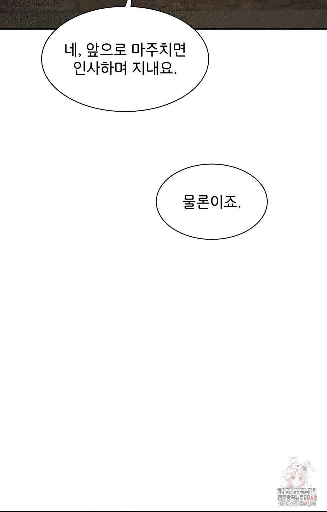 Boyfriend Girlfriend Game Raw Chapter 8 - Page 40