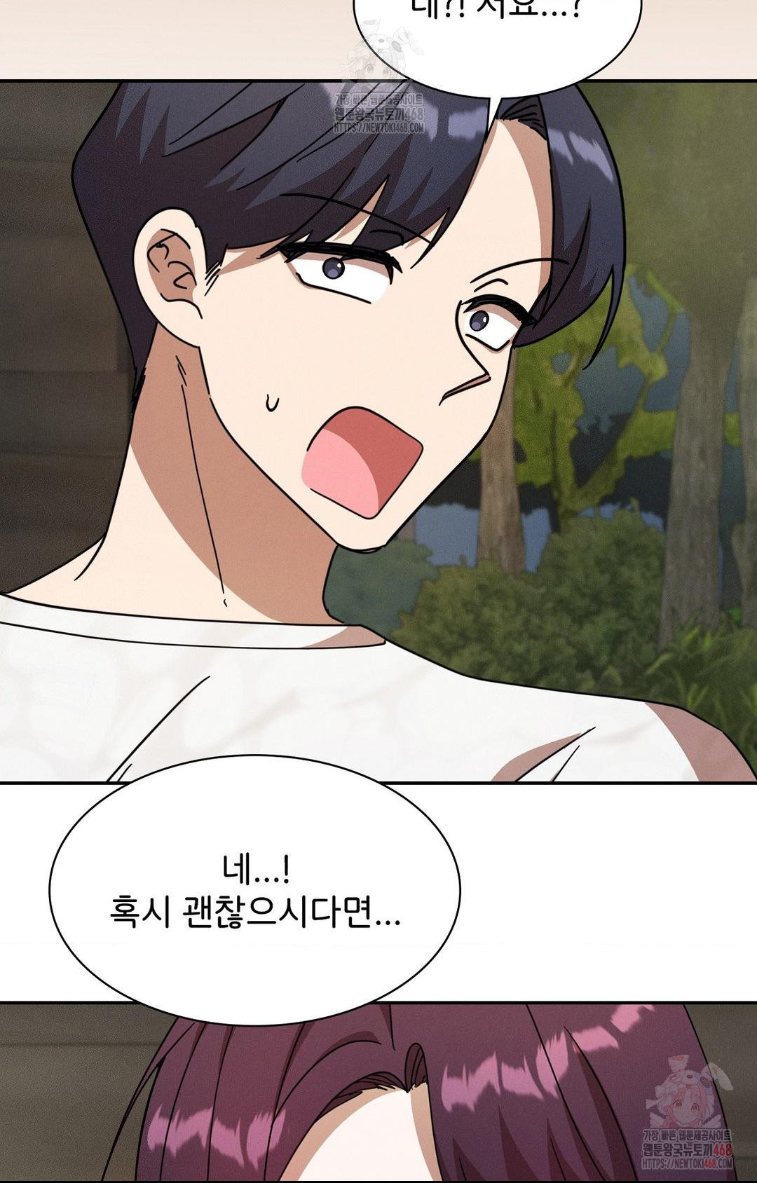 Boyfriend Girlfriend Game Raw Chapter 8 - Page 44