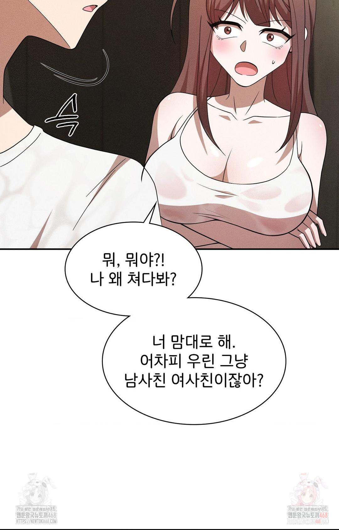 Boyfriend Girlfriend Game Raw Chapter 8 - Page 48