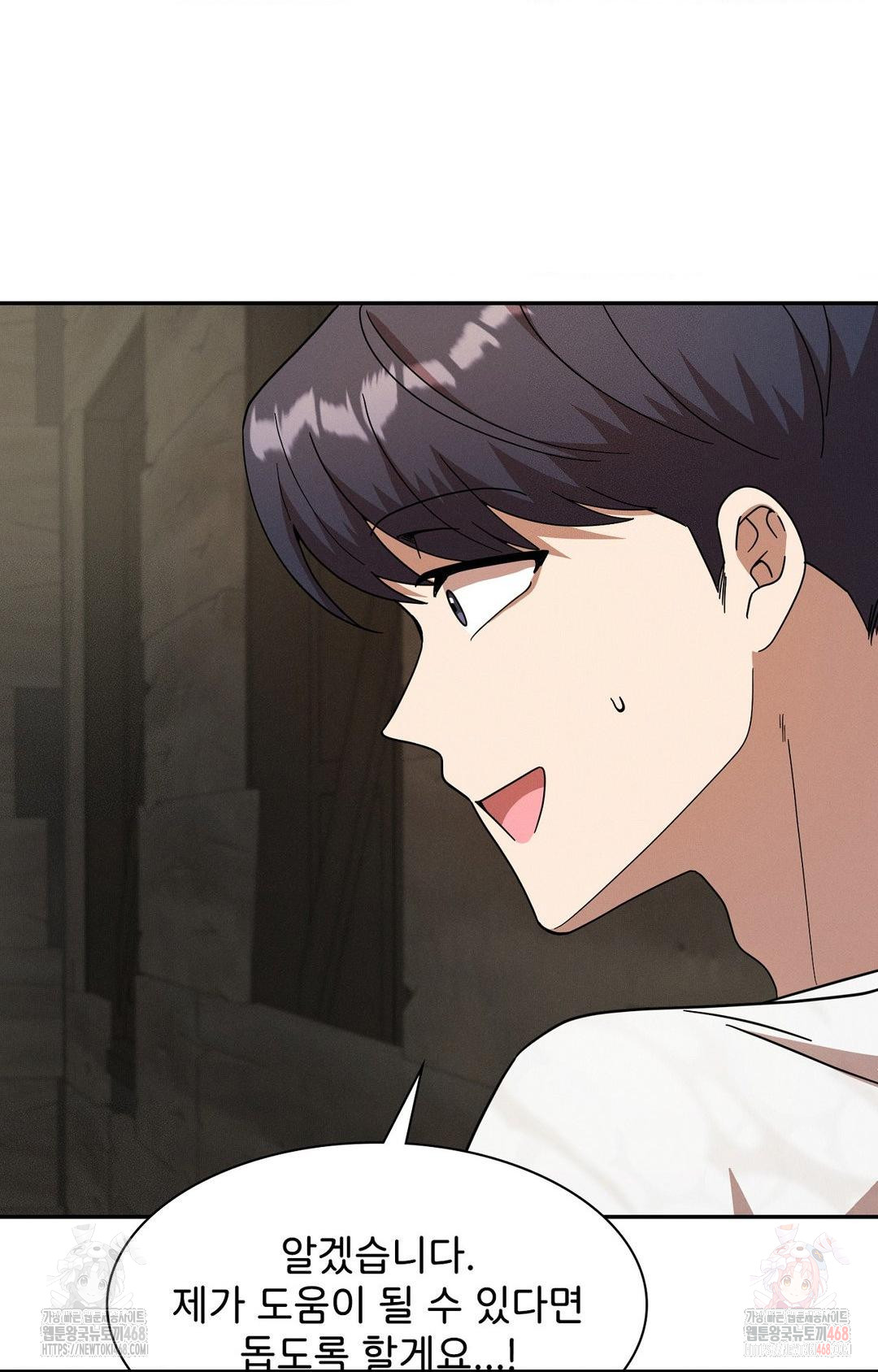 Boyfriend Girlfriend Game Raw Chapter 8 - Page 50