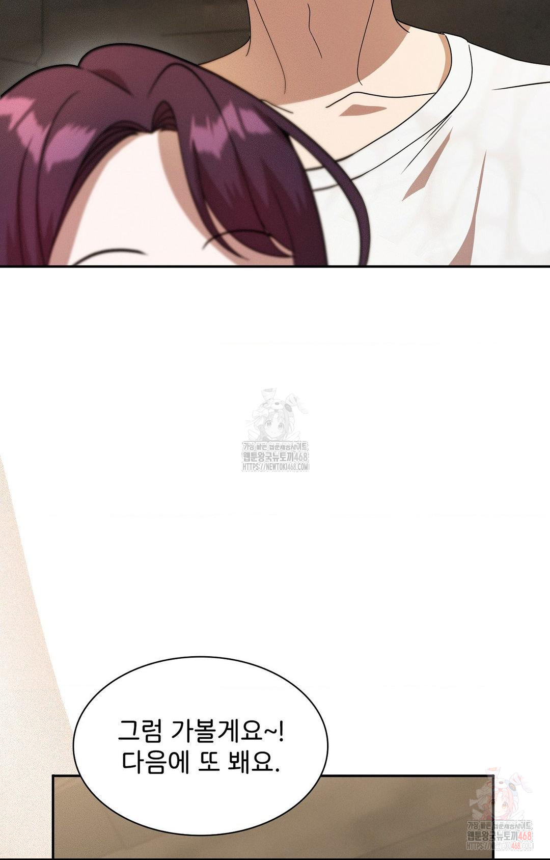 Boyfriend Girlfriend Game Raw Chapter 8 - Page 54