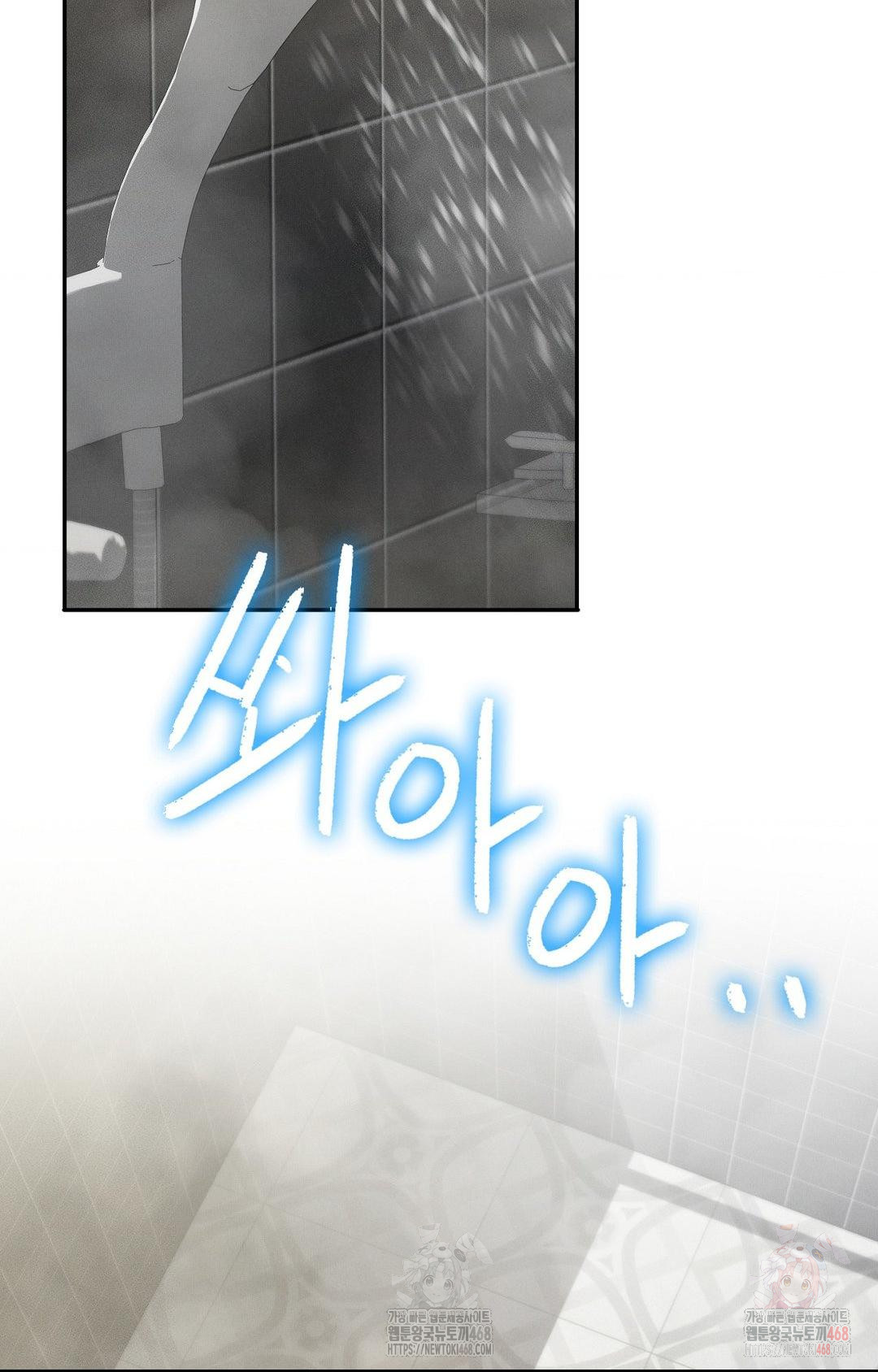 Boyfriend Girlfriend Game Raw Chapter 8 - Page 59