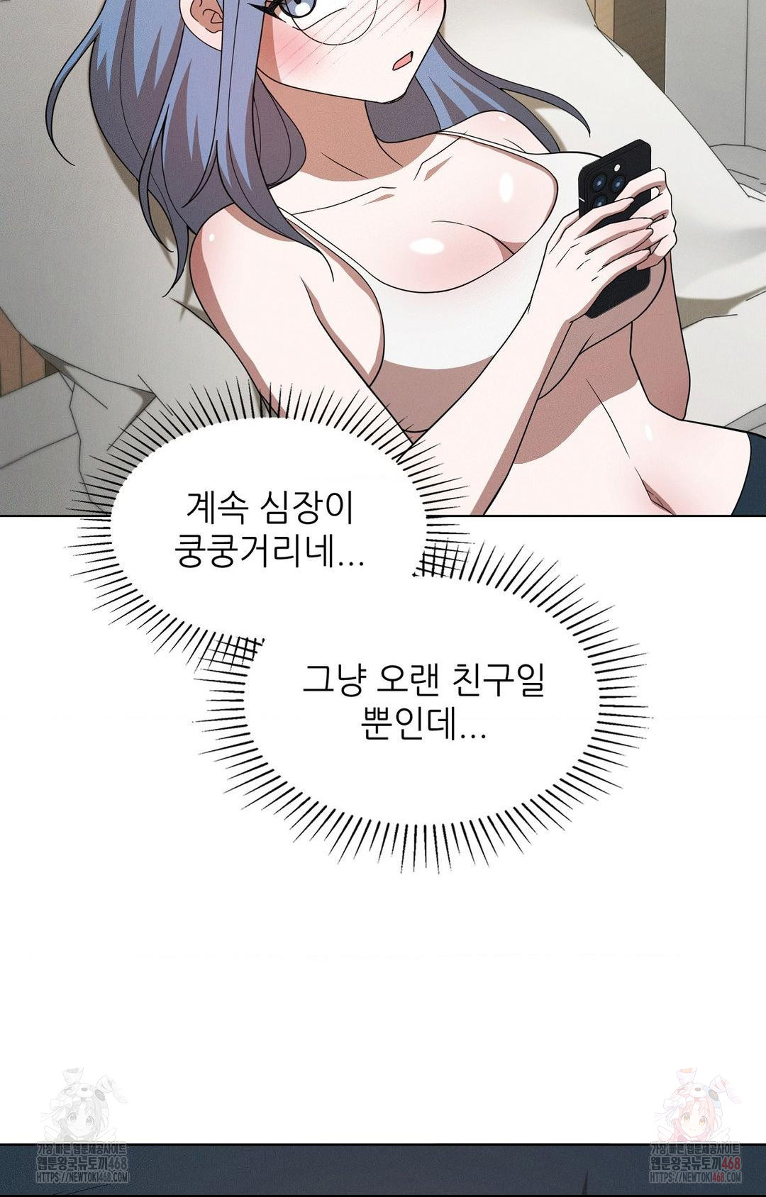 Boyfriend Girlfriend Game Raw Chapter 8 - Page 69