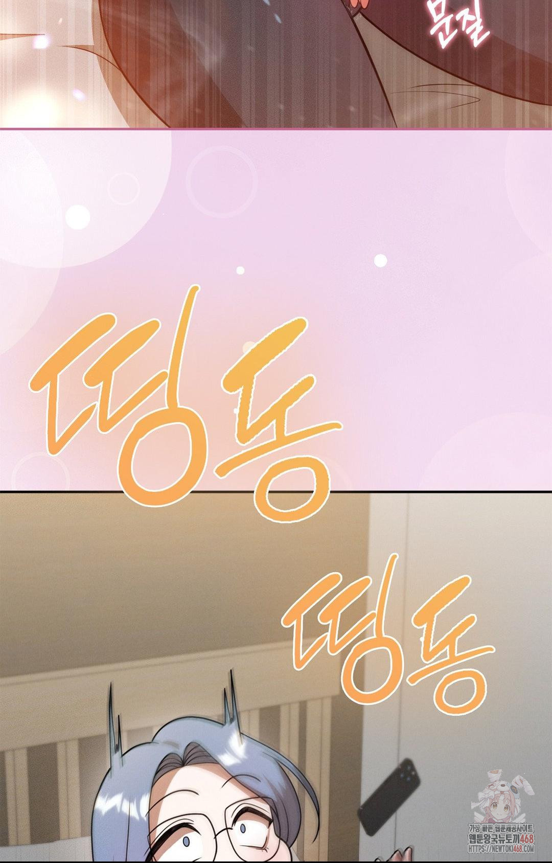 Boyfriend Girlfriend Game Raw Chapter 8 - Page 72