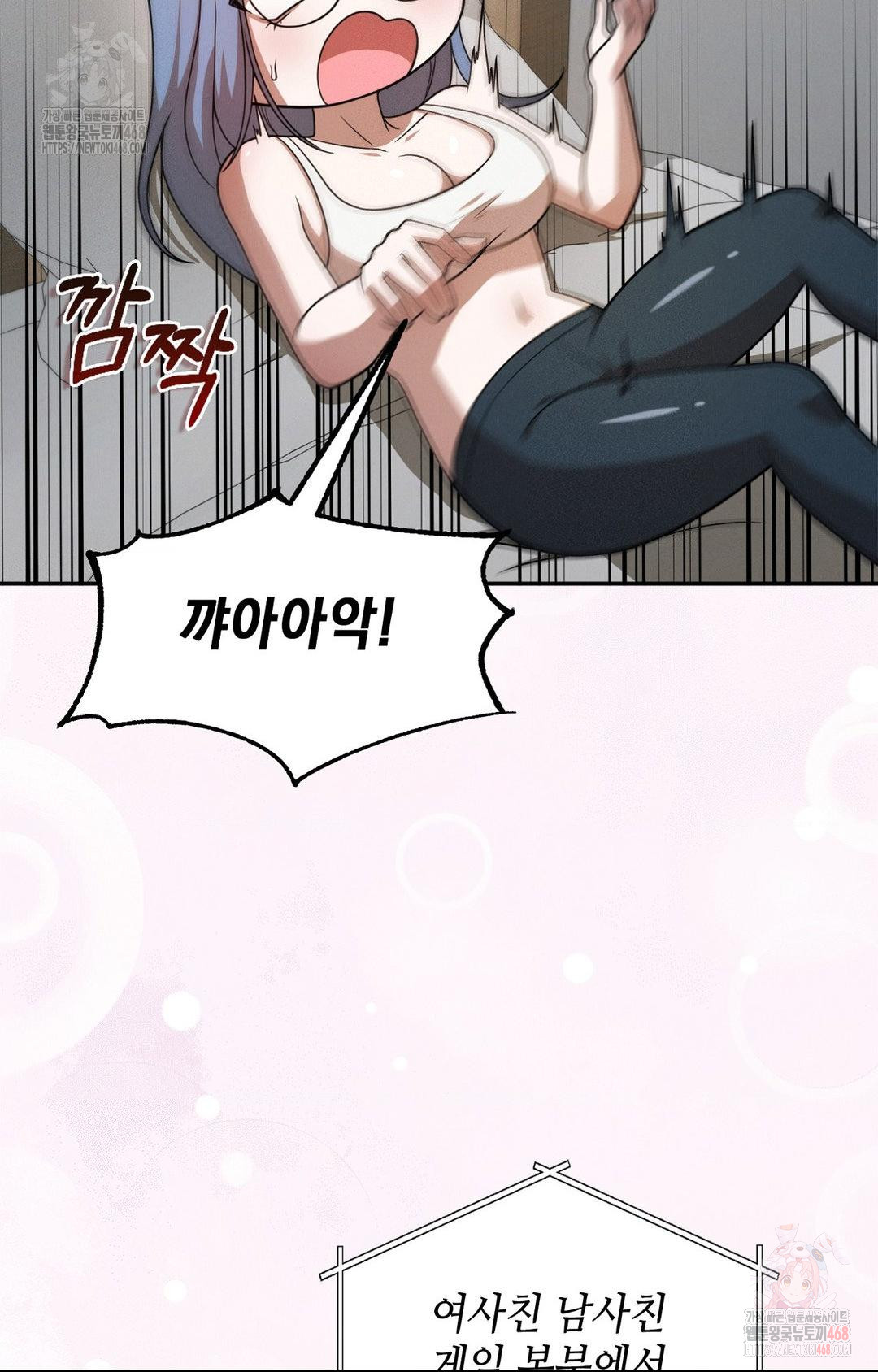 Boyfriend Girlfriend Game Raw Chapter 8 - Page 73