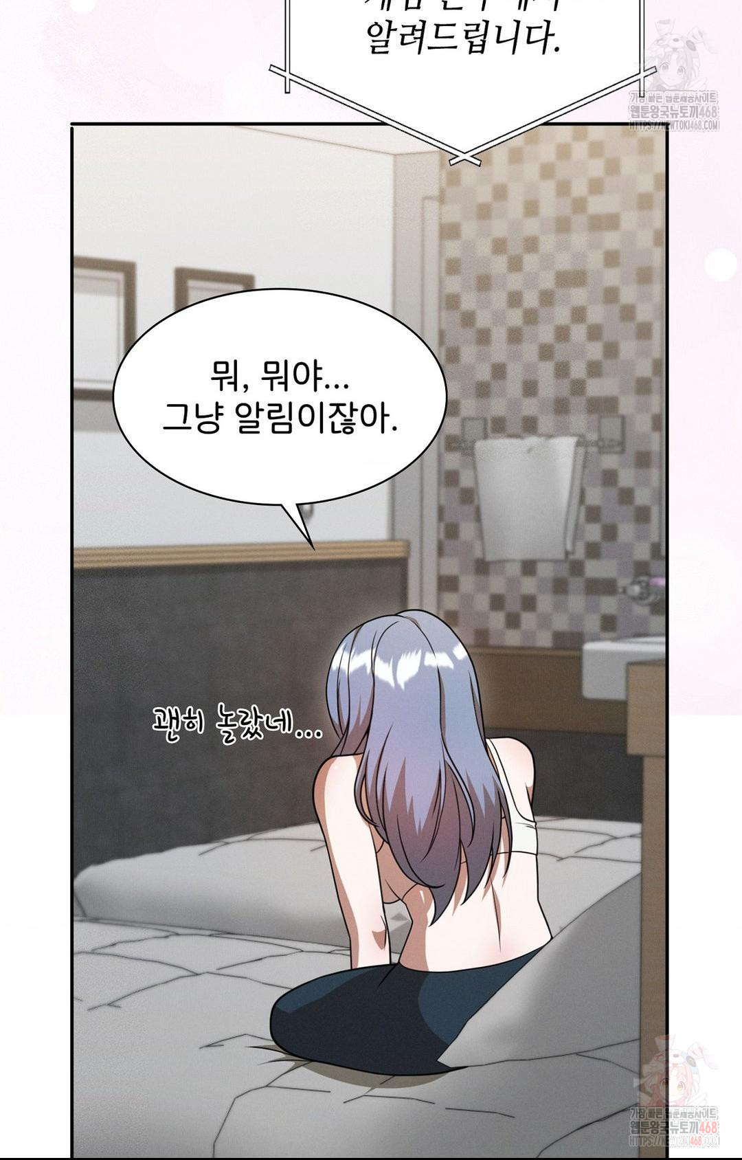 Boyfriend Girlfriend Game Raw Chapter 8 - Page 74
