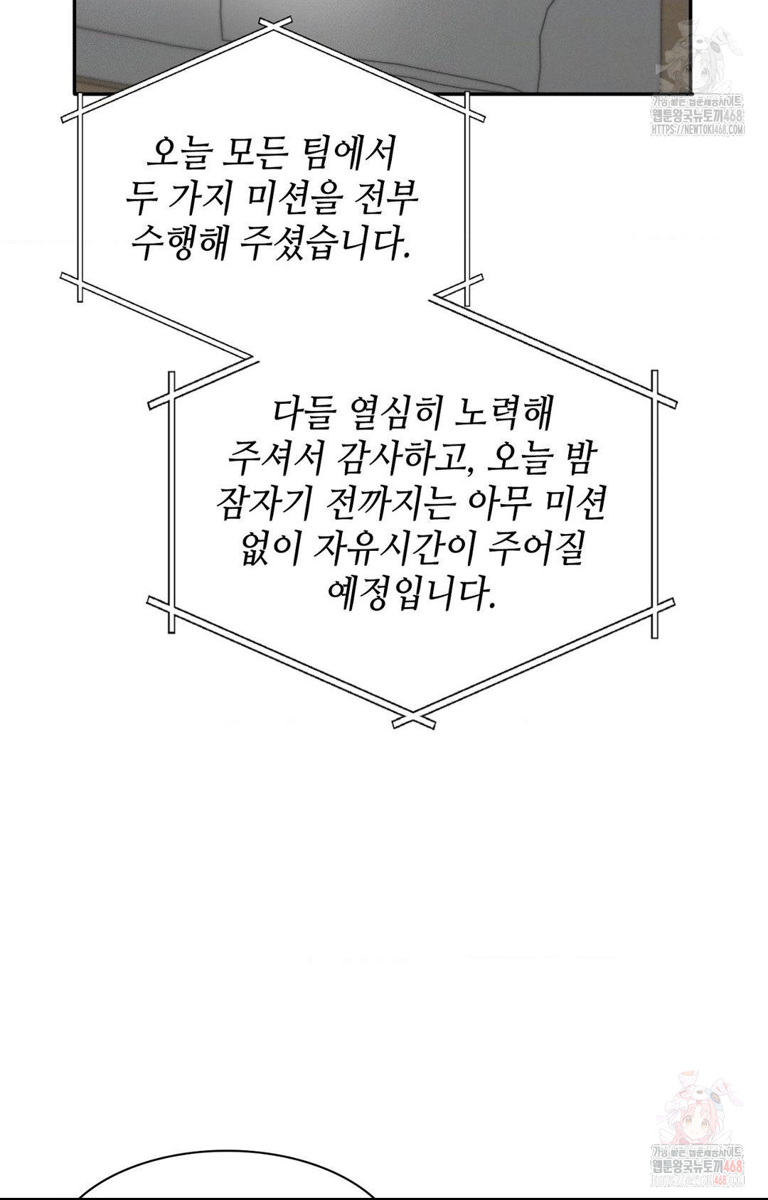 Boyfriend Girlfriend Game Raw Chapter 8 - Page 75