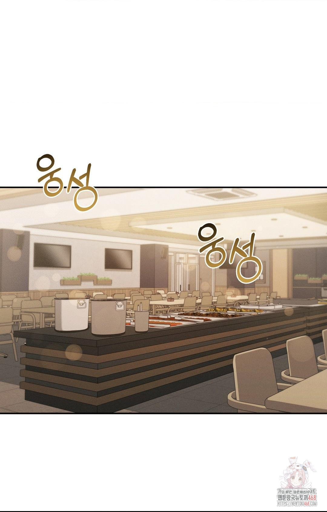 Boyfriend Girlfriend Game Raw Chapter 8 - Page 78