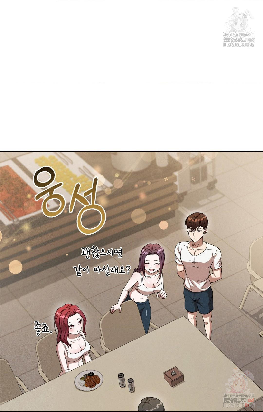 Boyfriend Girlfriend Game Raw Chapter 8 - Page 79