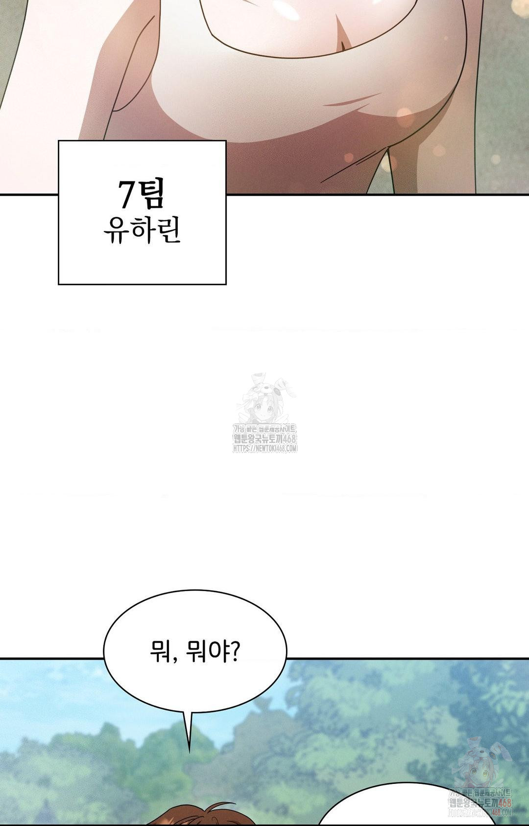 Boyfriend Girlfriend Game Raw Chapter 8 - Page 8