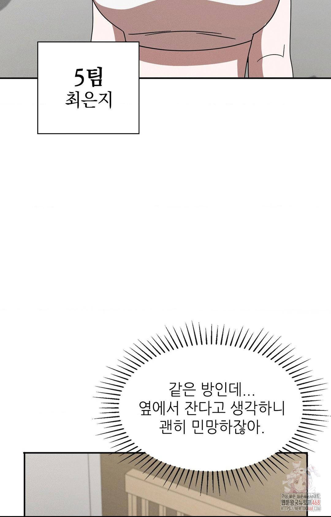 Boyfriend Girlfriend Game Raw Chapter 8 - Page 89