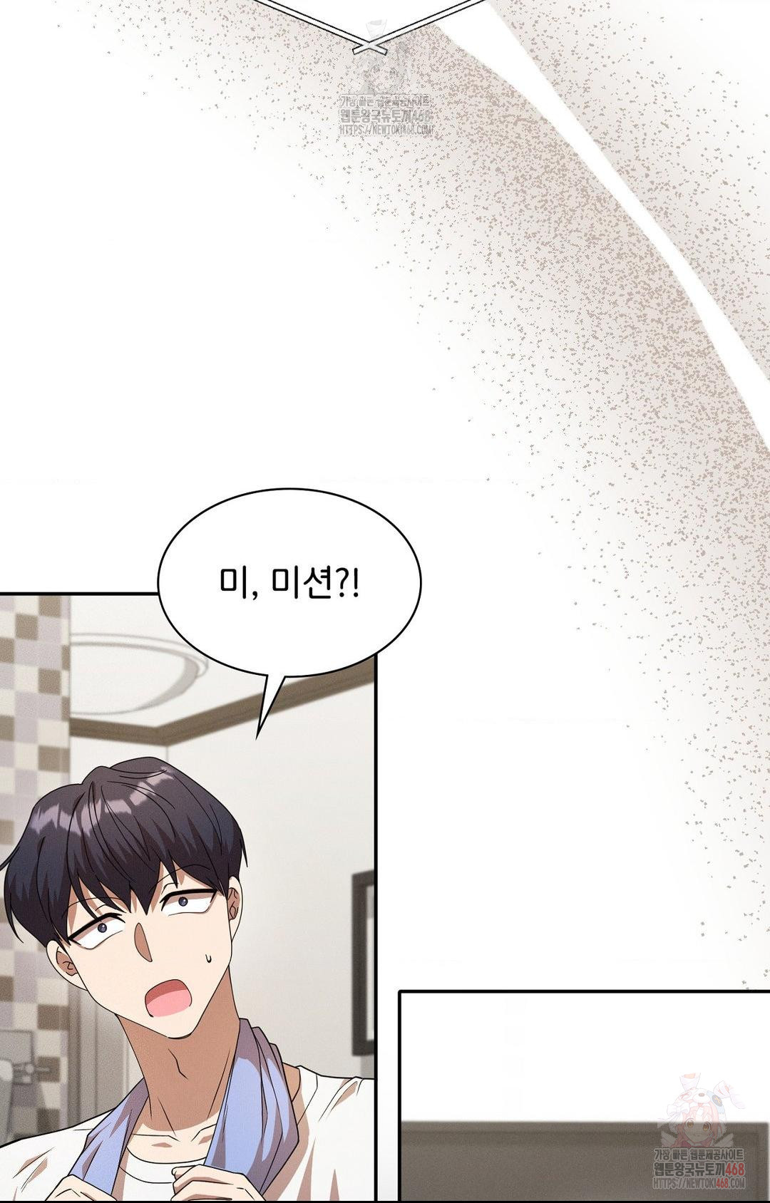 Boyfriend Girlfriend Game Raw Chapter 8 - Page 93