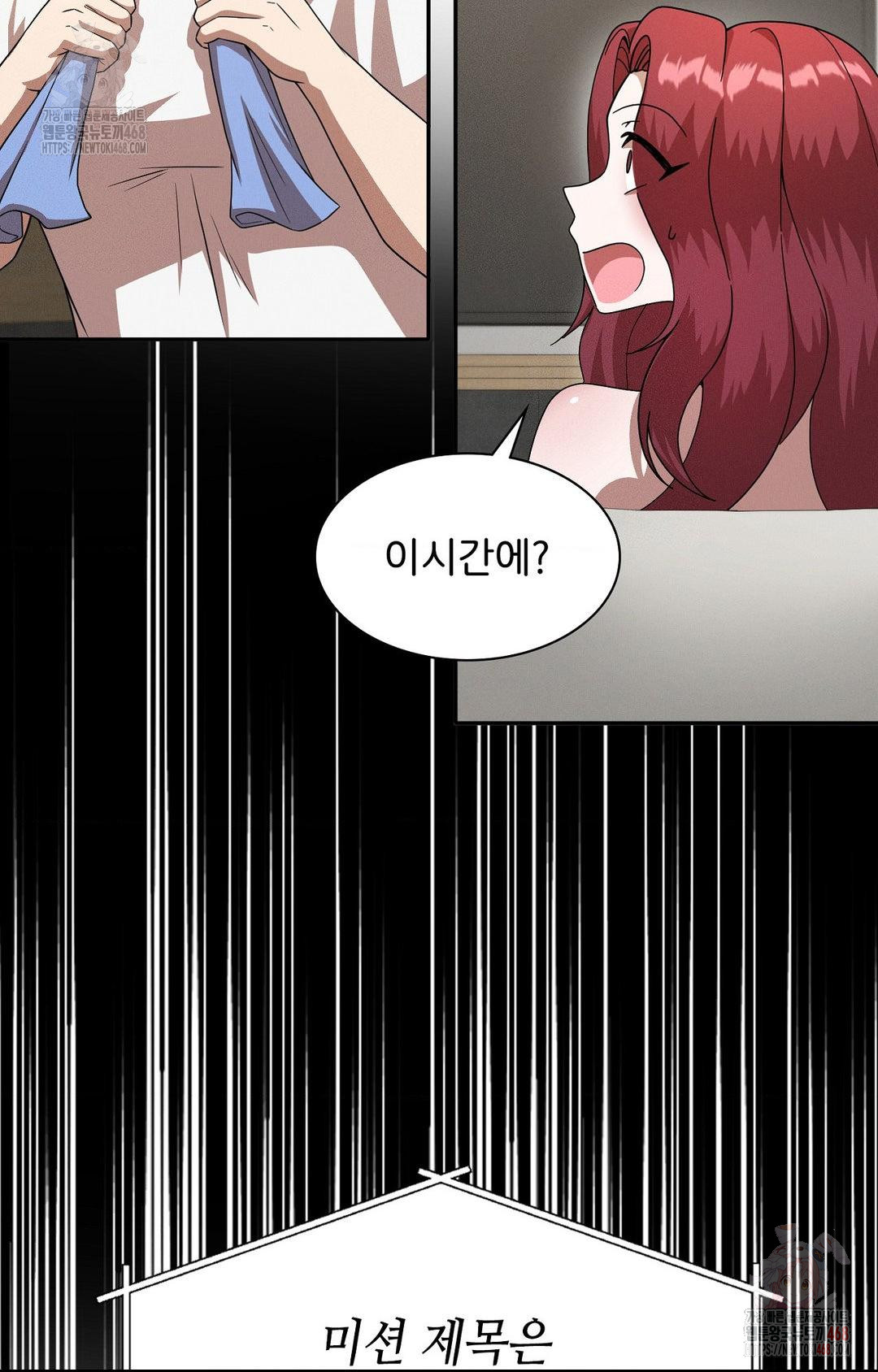 Boyfriend Girlfriend Game Raw Chapter 8 - Page 94