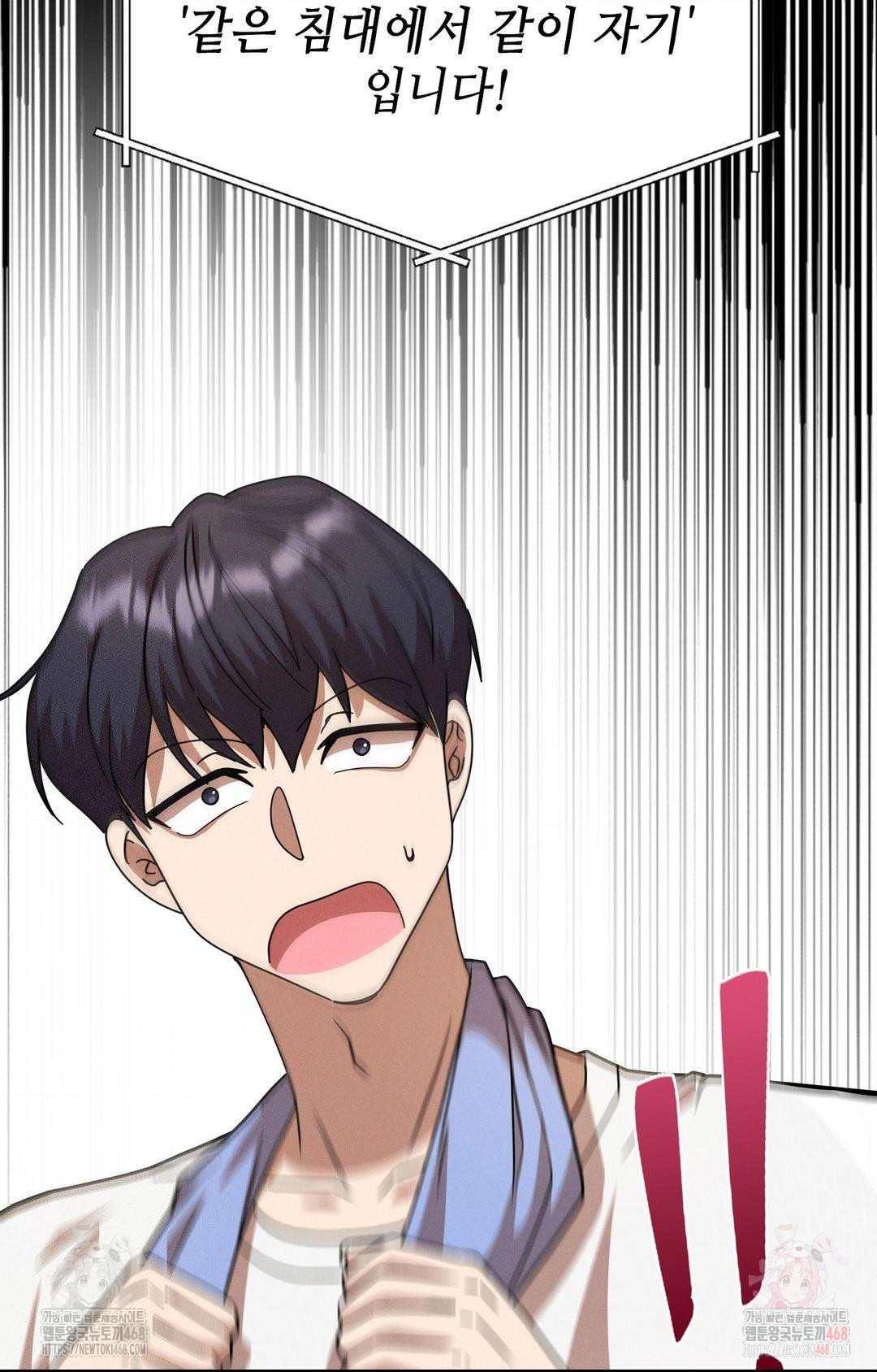 Boyfriend Girlfriend Game Raw Chapter 8 - Page 95