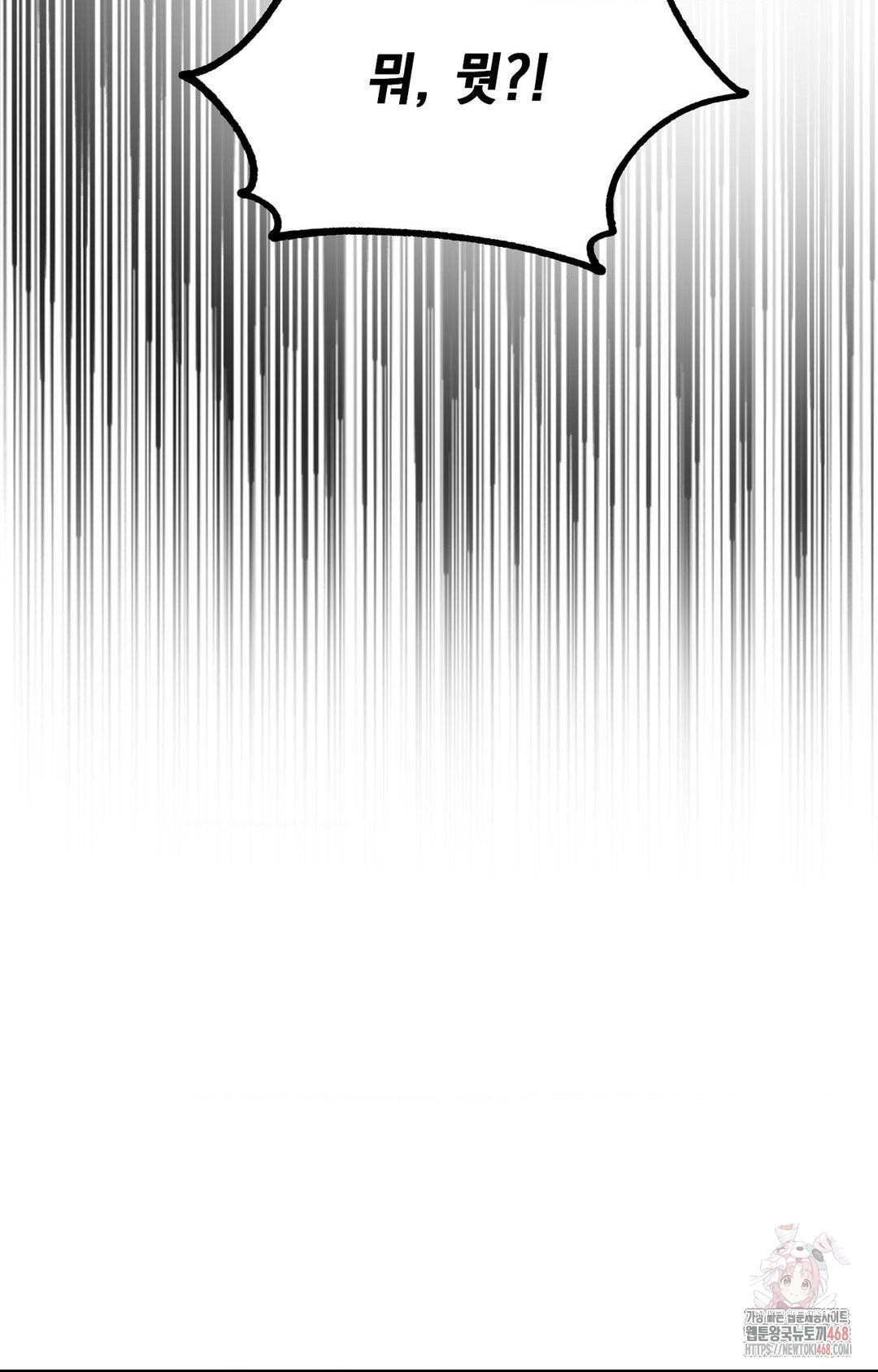 Boyfriend Girlfriend Game Raw Chapter 8 - Page 97