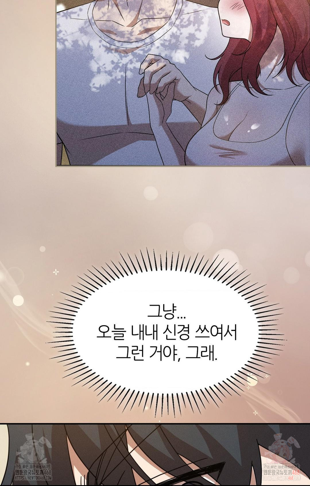 Boyfriend Girlfriend Game Raw Chapter 9 - Page 15