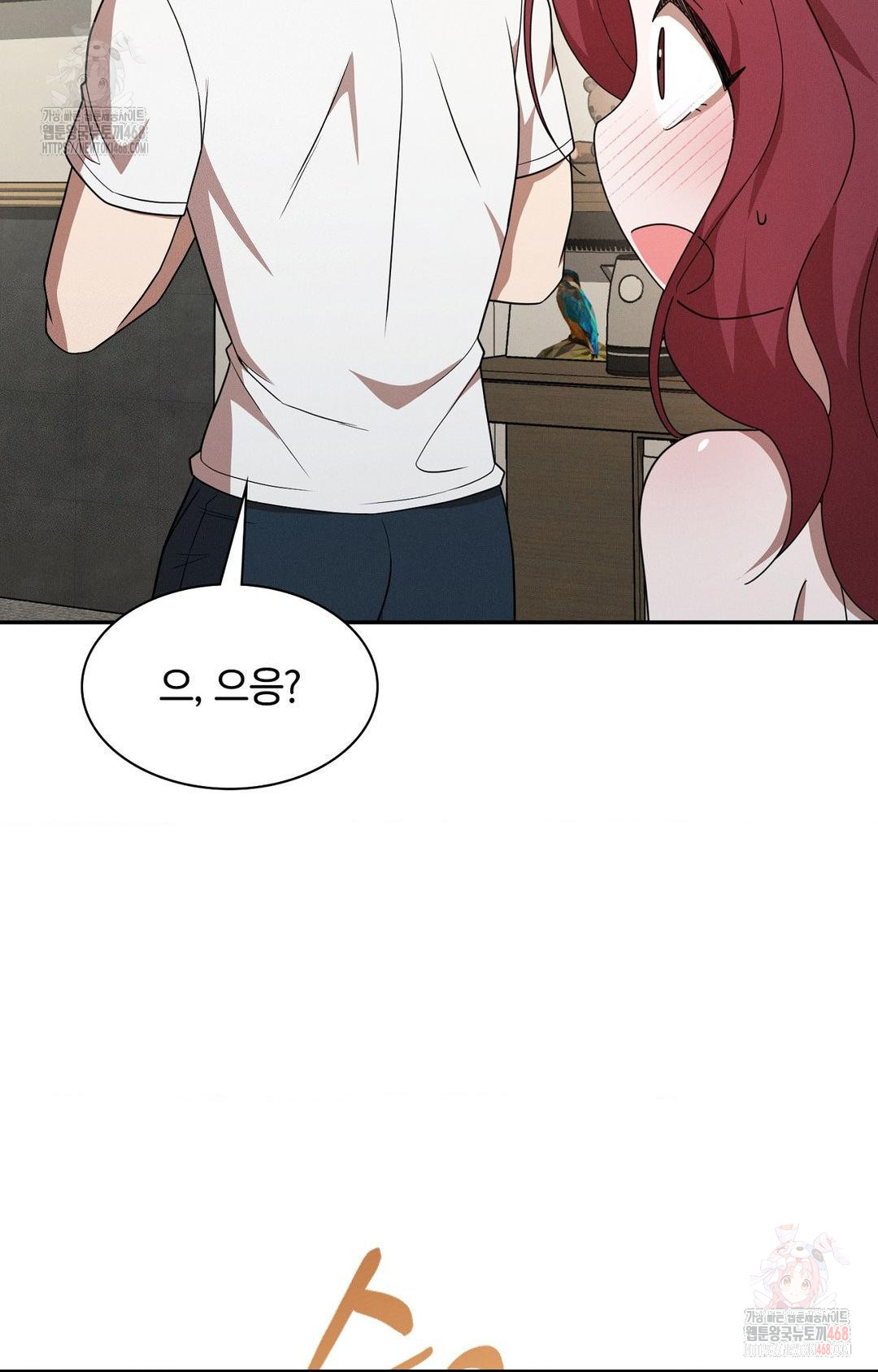 Boyfriend Girlfriend Game Raw Chapter 9 - Page 19