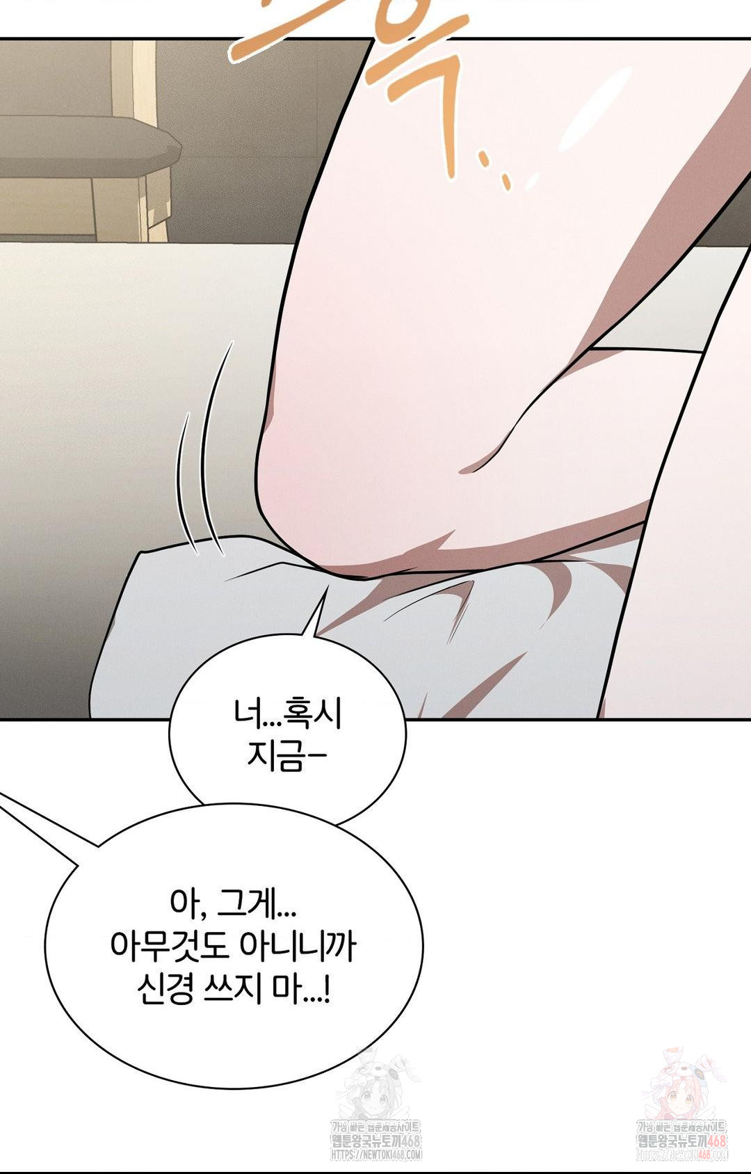 Boyfriend Girlfriend Game Raw Chapter 9 - Page 20