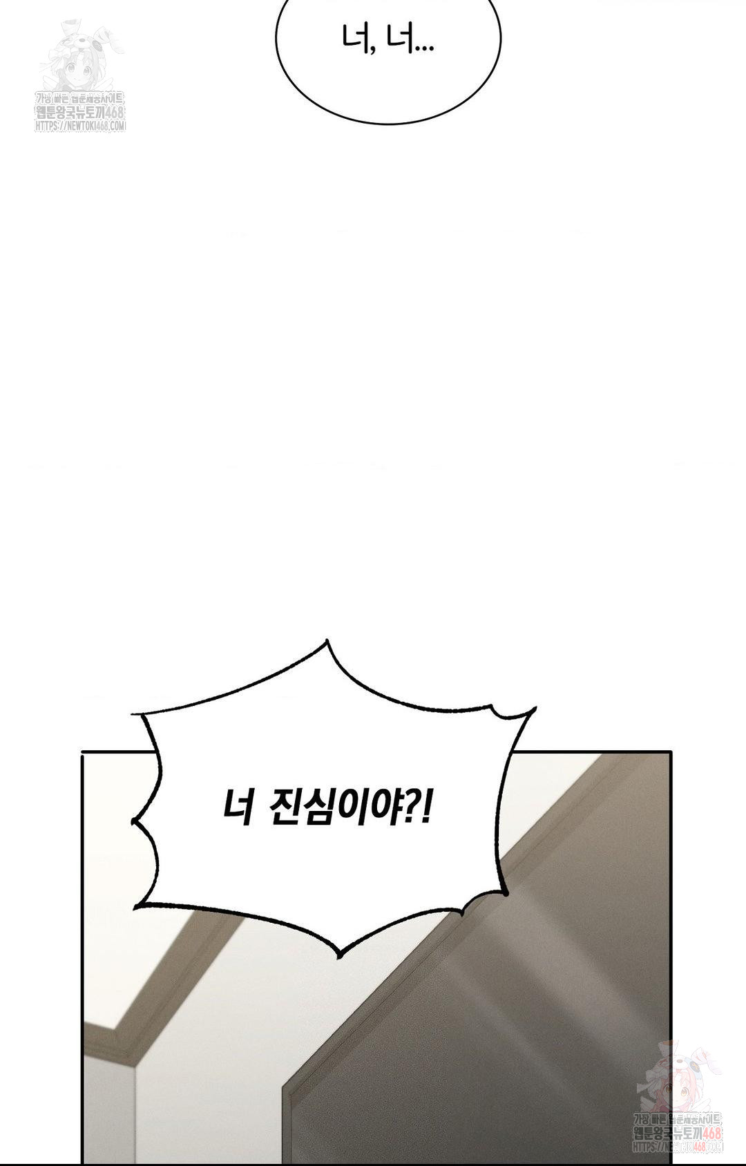 Boyfriend Girlfriend Game Raw Chapter 9 - Page 24