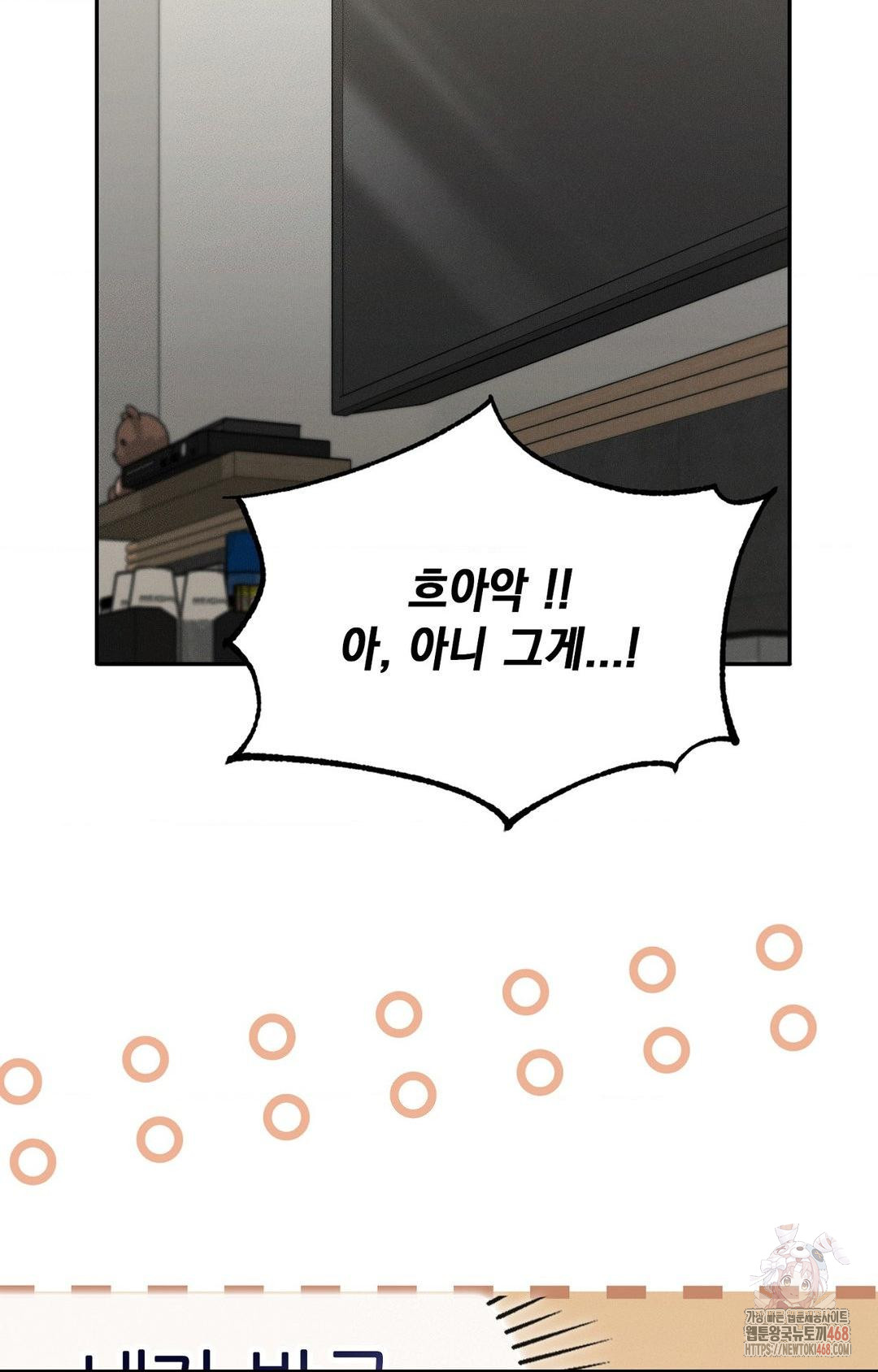 Boyfriend Girlfriend Game Raw Chapter 9 - Page 25