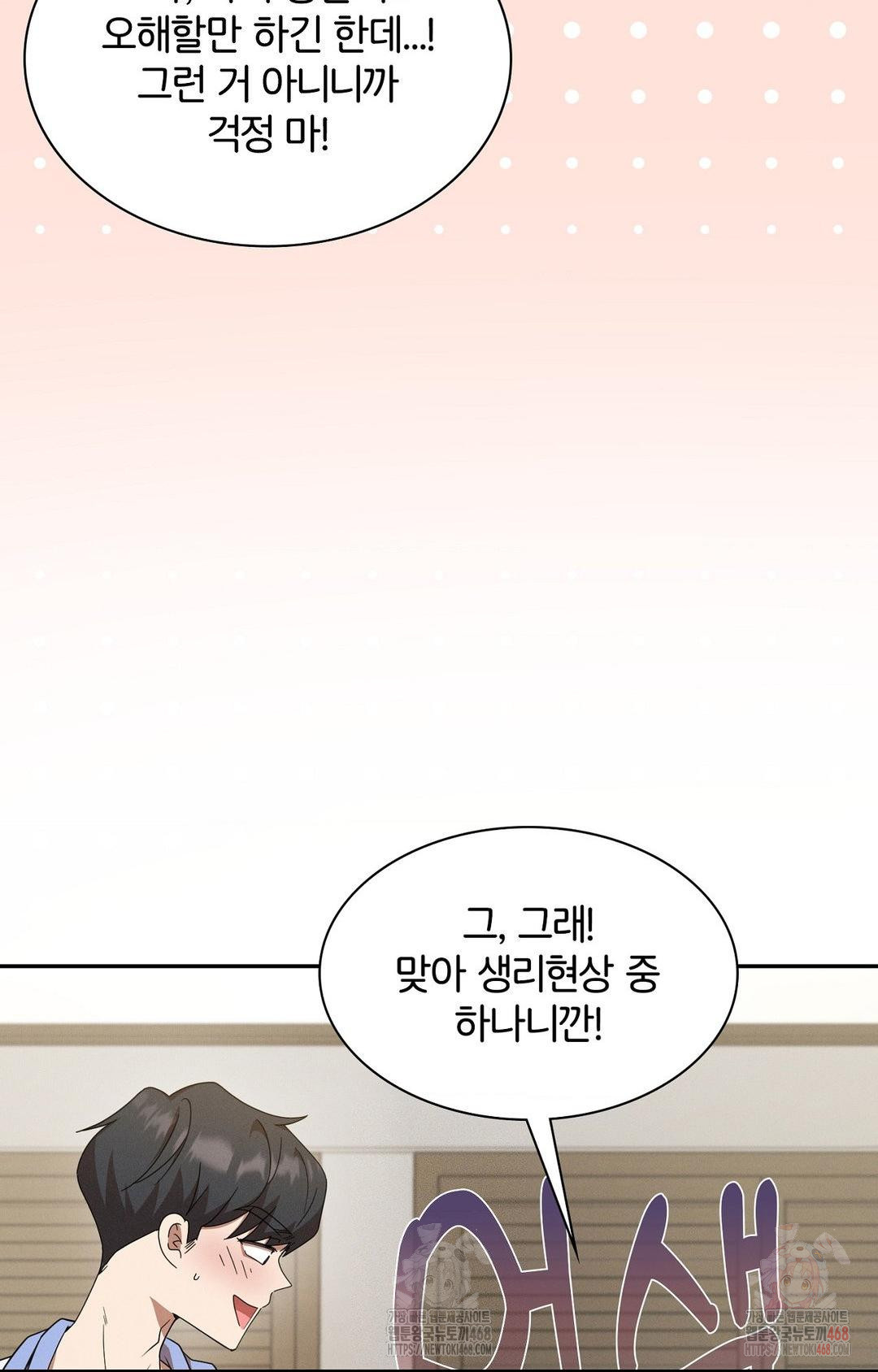 Boyfriend Girlfriend Game Raw Chapter 9 - Page 28