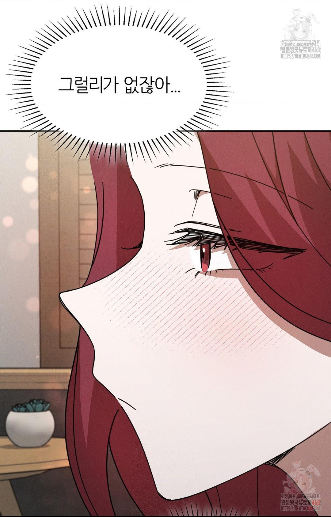 Boyfriend Girlfriend Game Raw Chapter 9 - Page 30